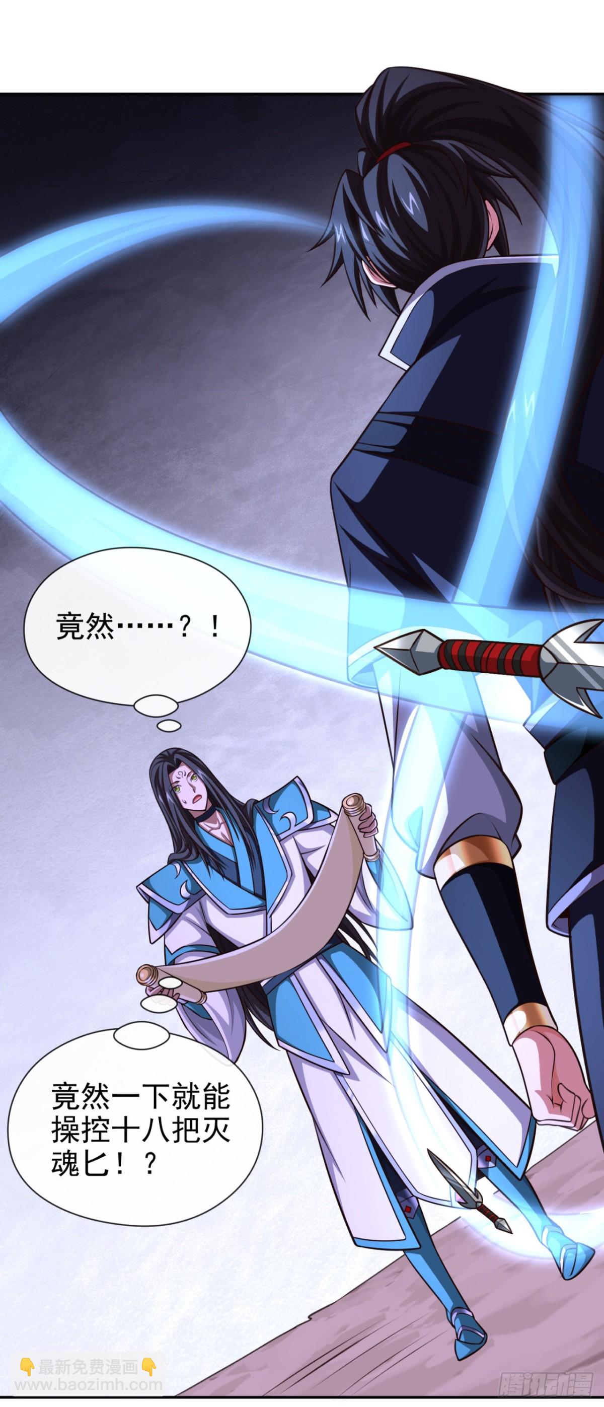 第170话 卧底天啸宫！26