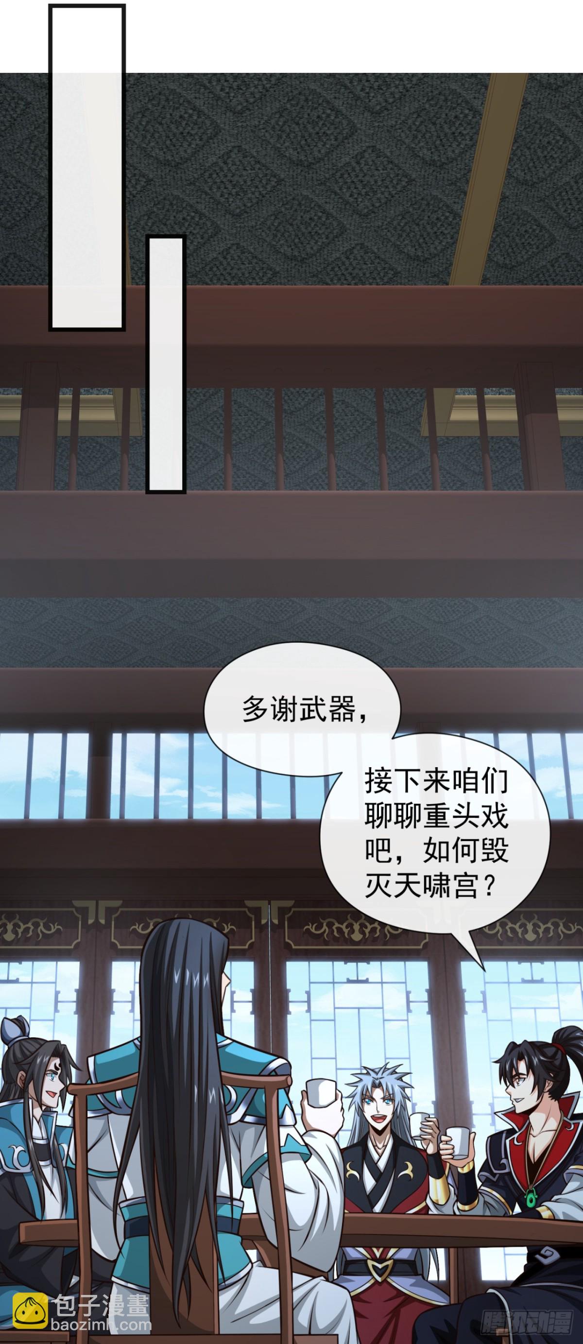 第170话 卧底天啸宫！28