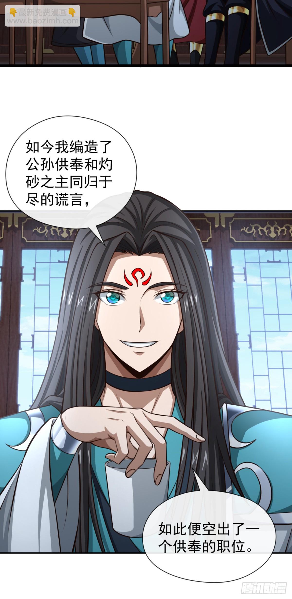 第170话 卧底天啸宫！29