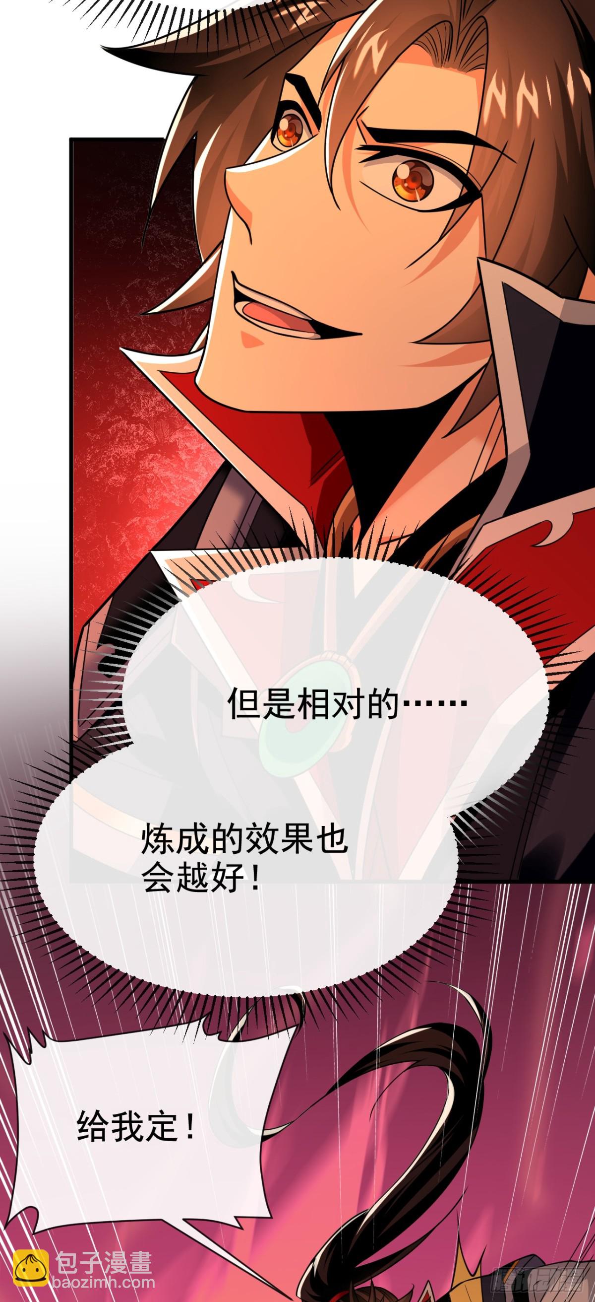 第170话 卧底天啸宫！3