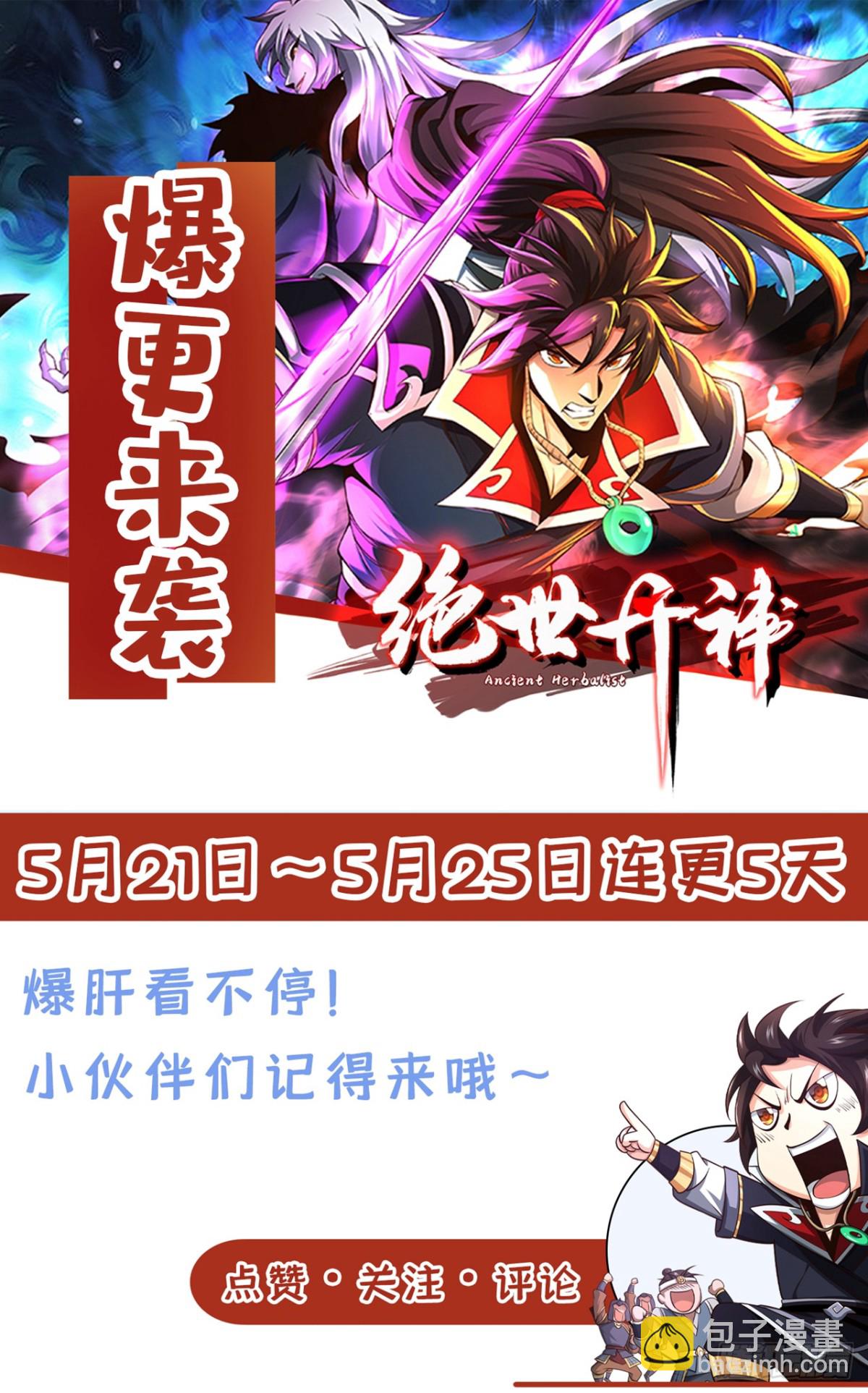 第170话 卧底天啸宫！39
