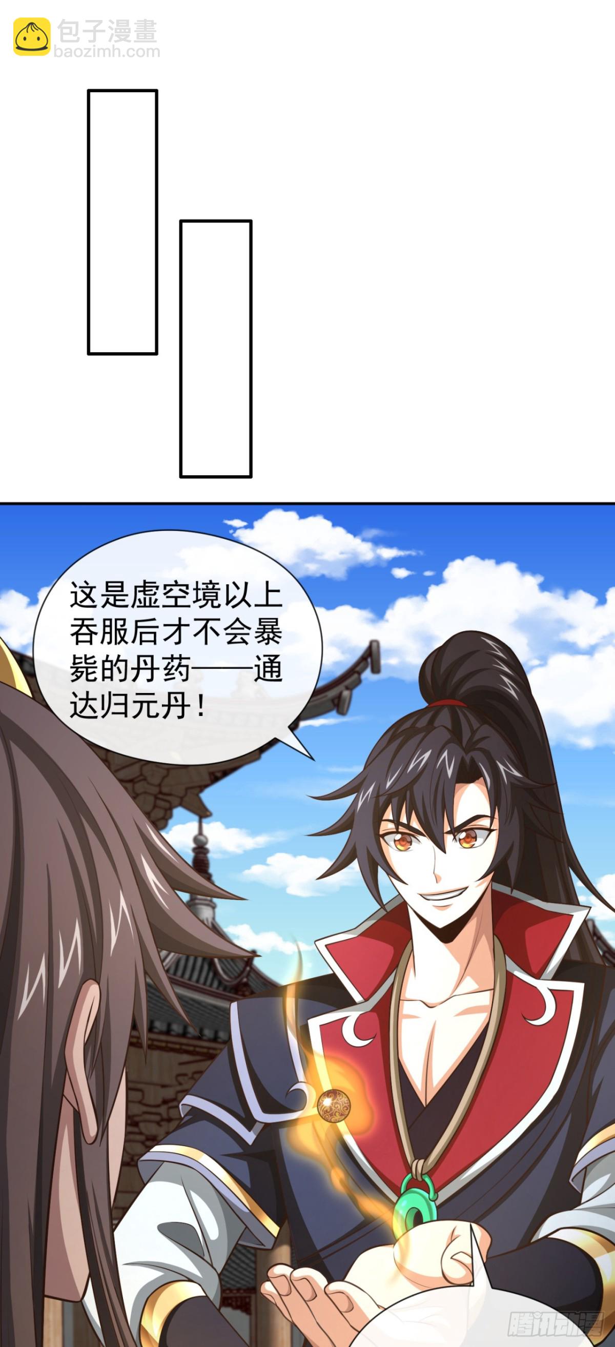 第170话 卧底天啸宫！9