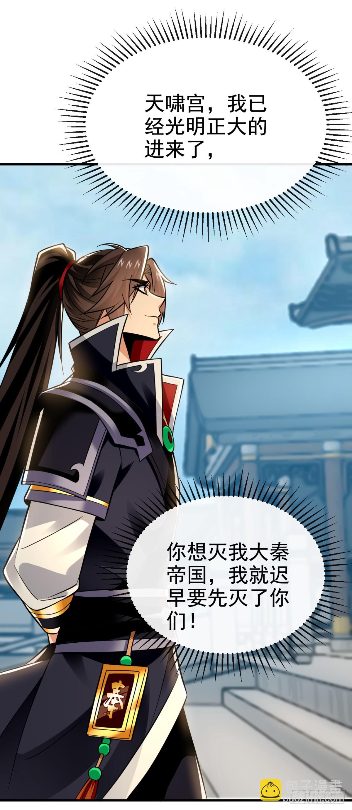 第173话 付出代价吧！43