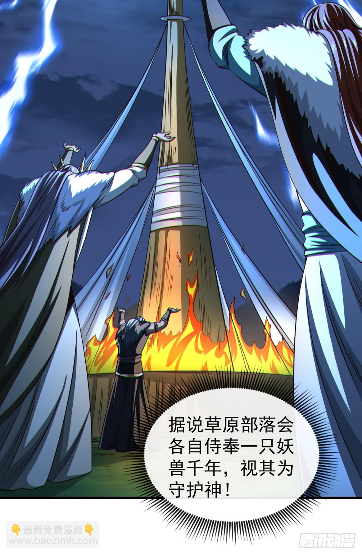 第173话 付出代价吧！7