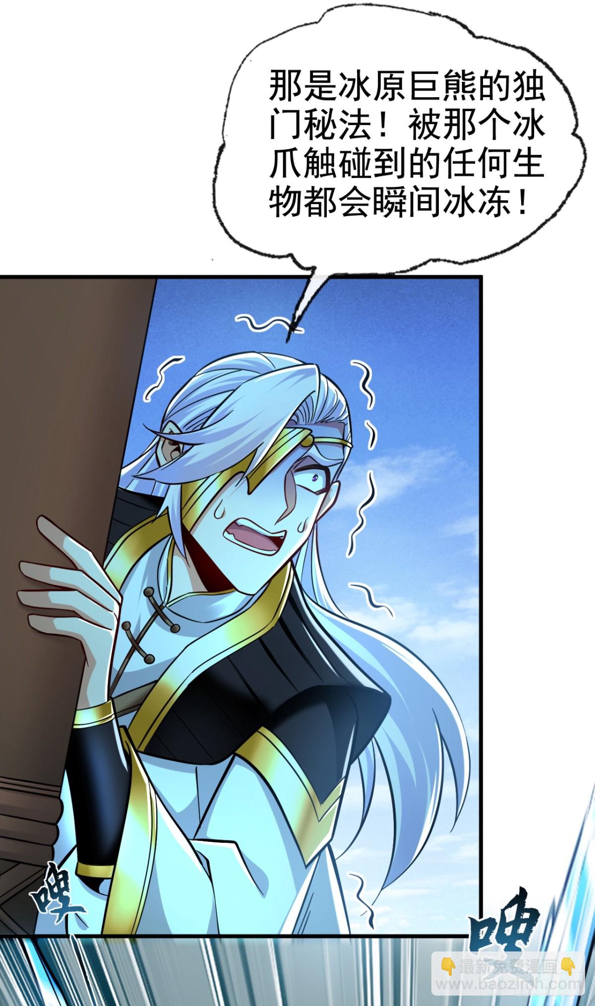 第177话 到此为止了！10