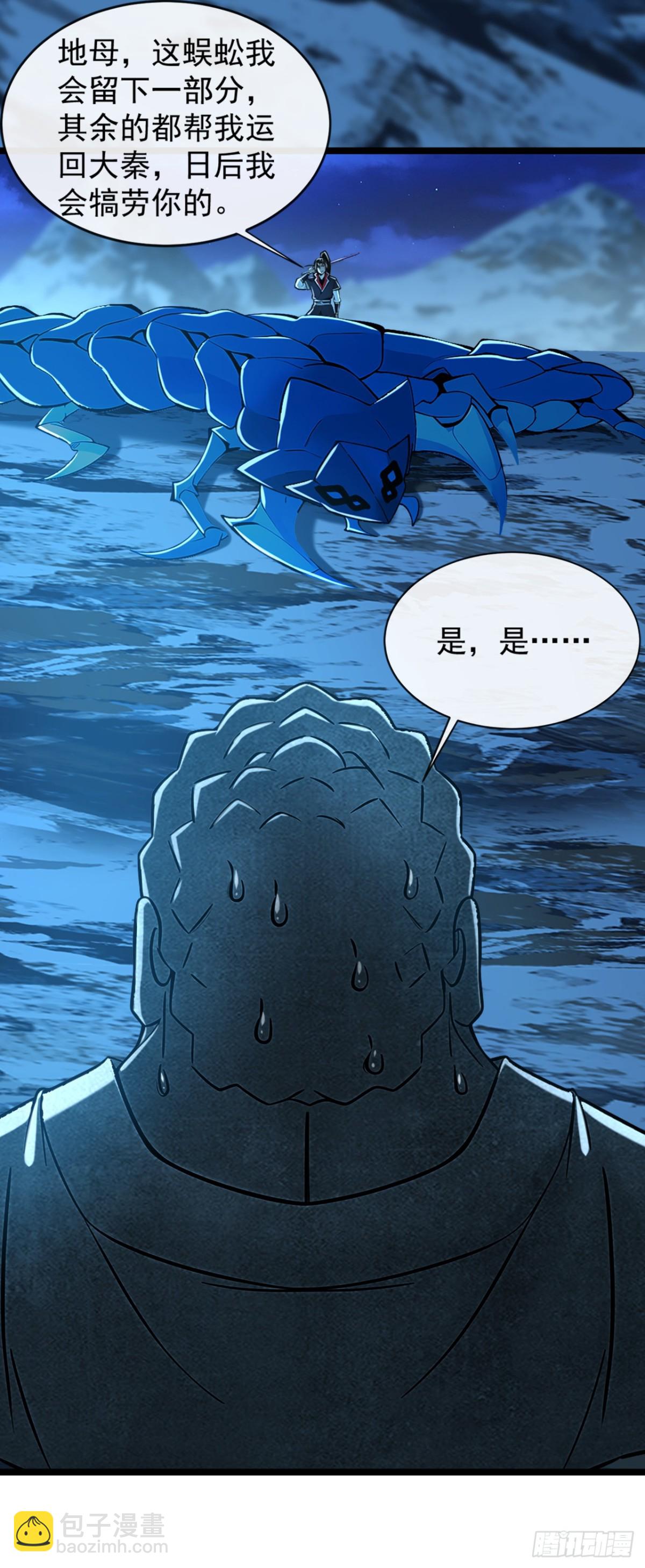 第185话 必须全部拿下！33