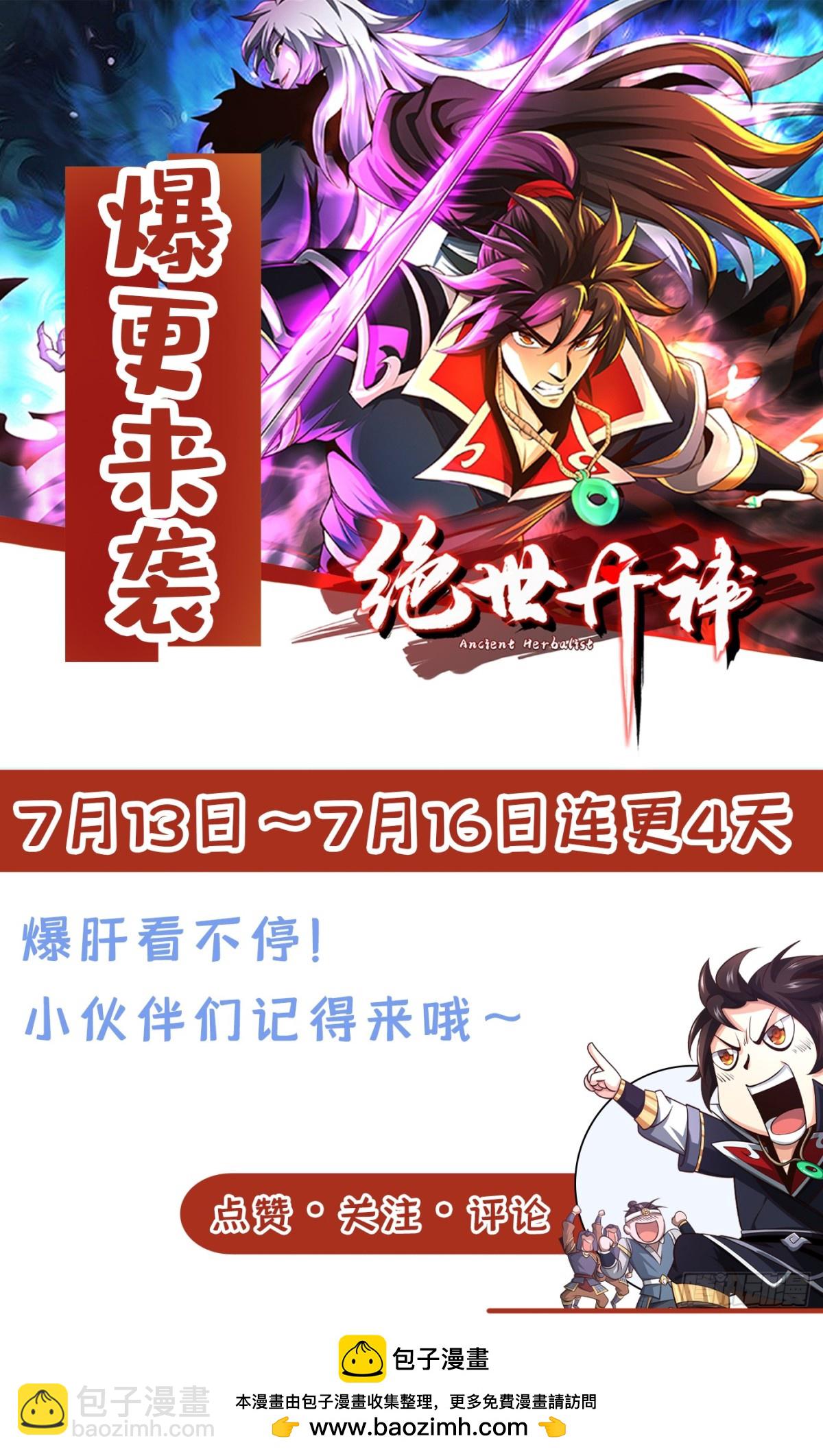 第185话 必须全部拿下！40