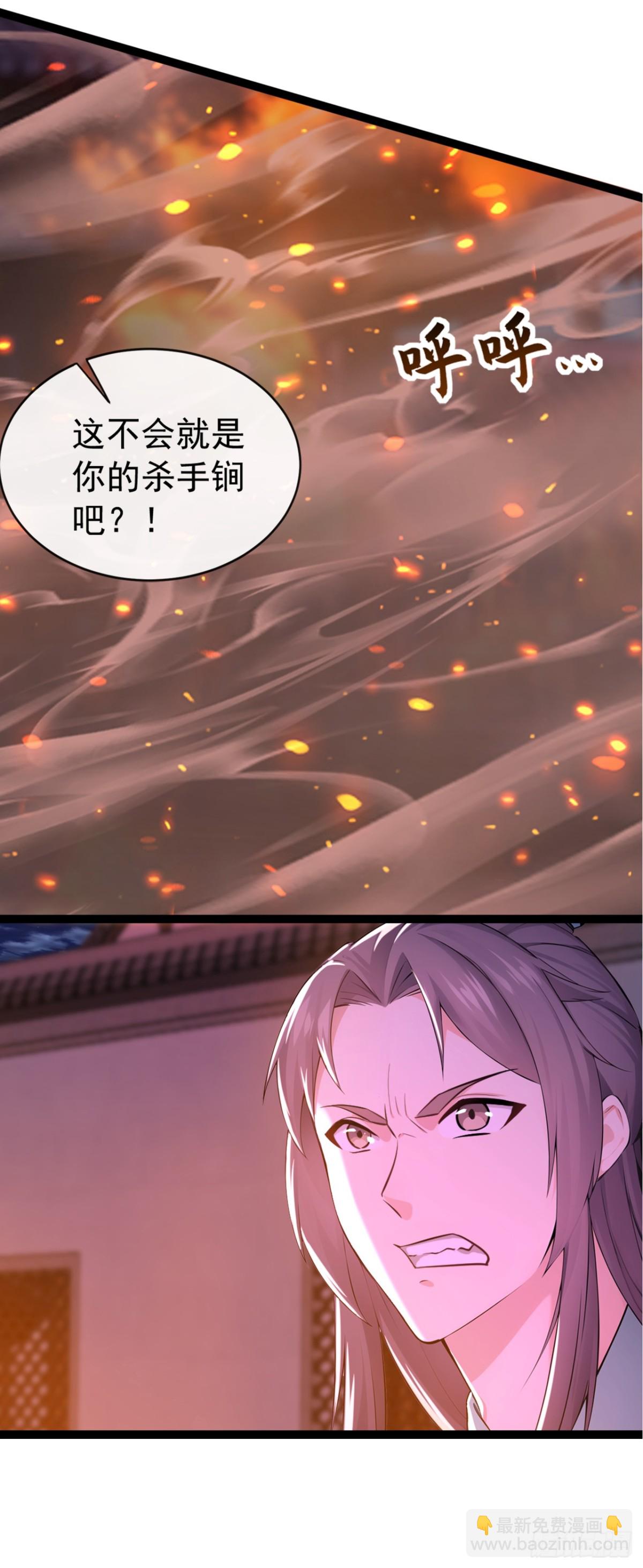 第202话 这就是你的杀手锏？10
