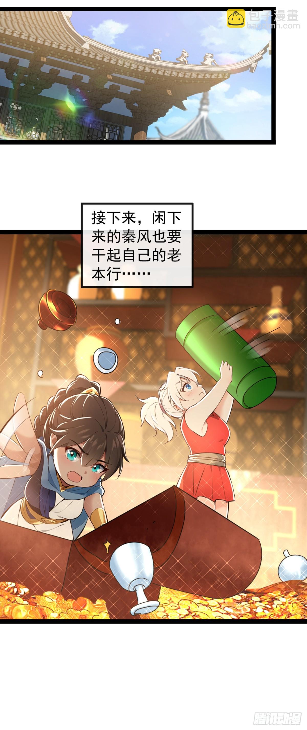 第202话 这就是你的杀手锏？31