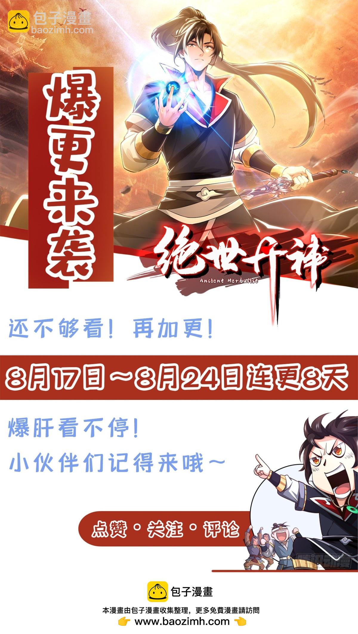 第202话 这就是你的杀手锏？36