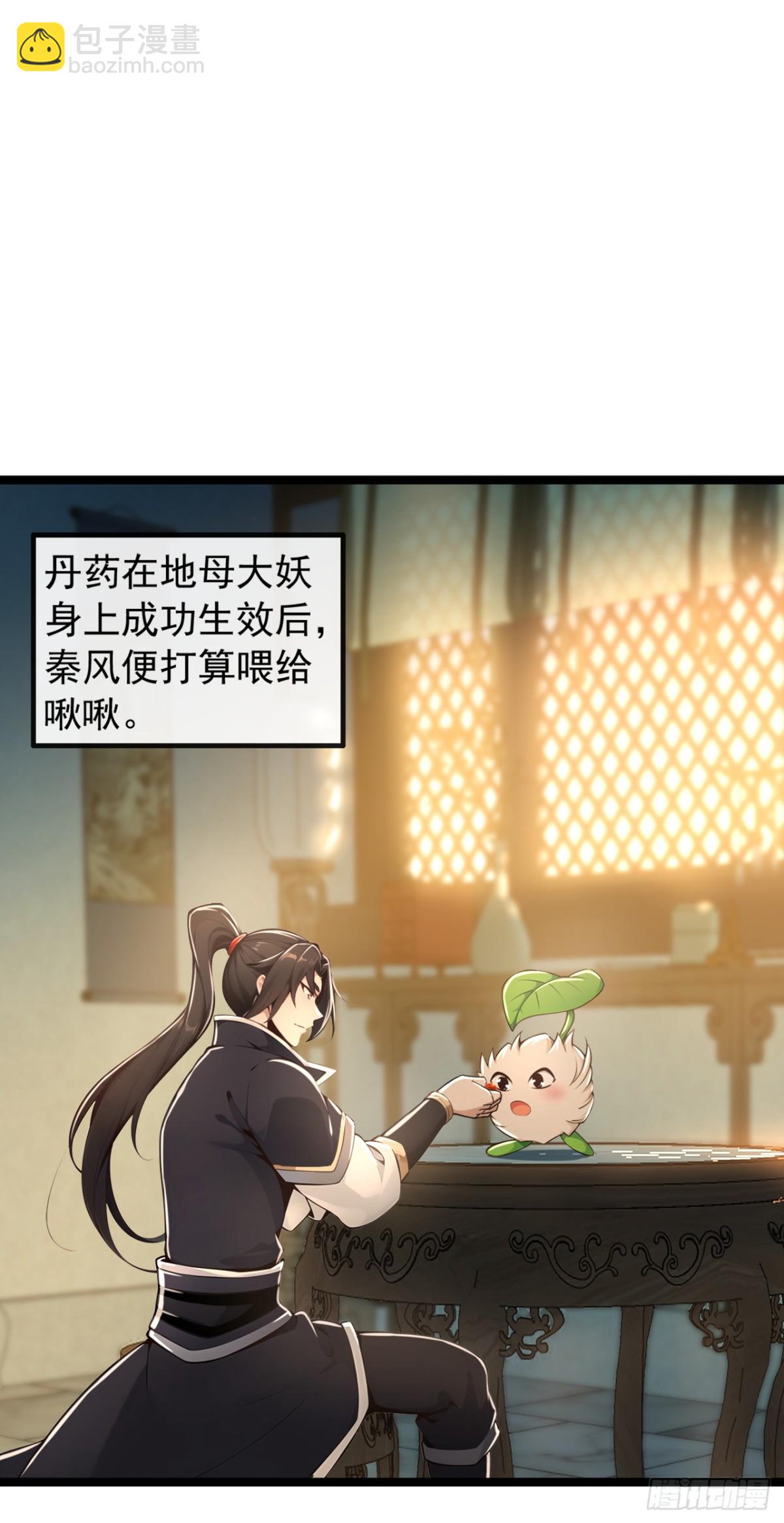 第203话 未来他会后悔的10