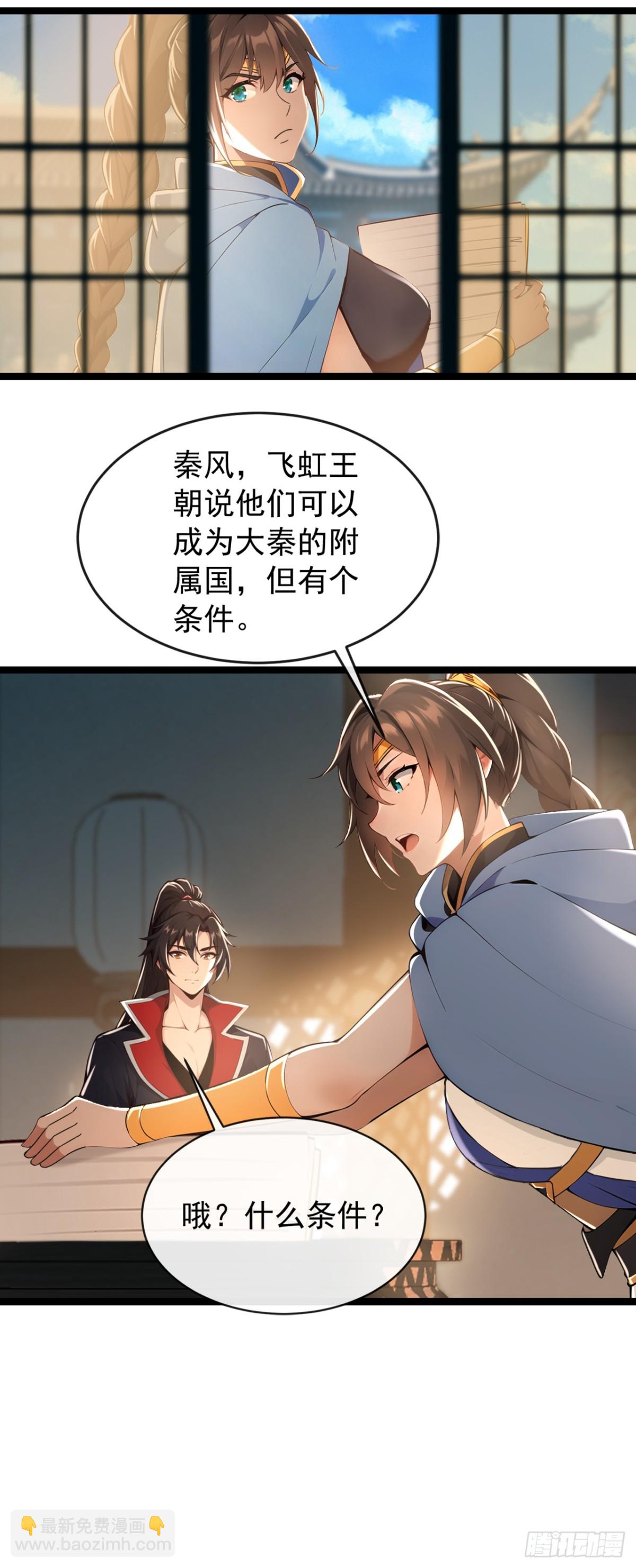 第203话 未来他会后悔的13