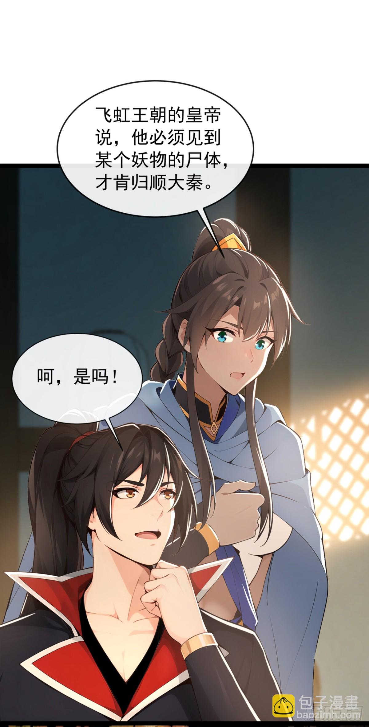 第203话 未来他会后悔的14