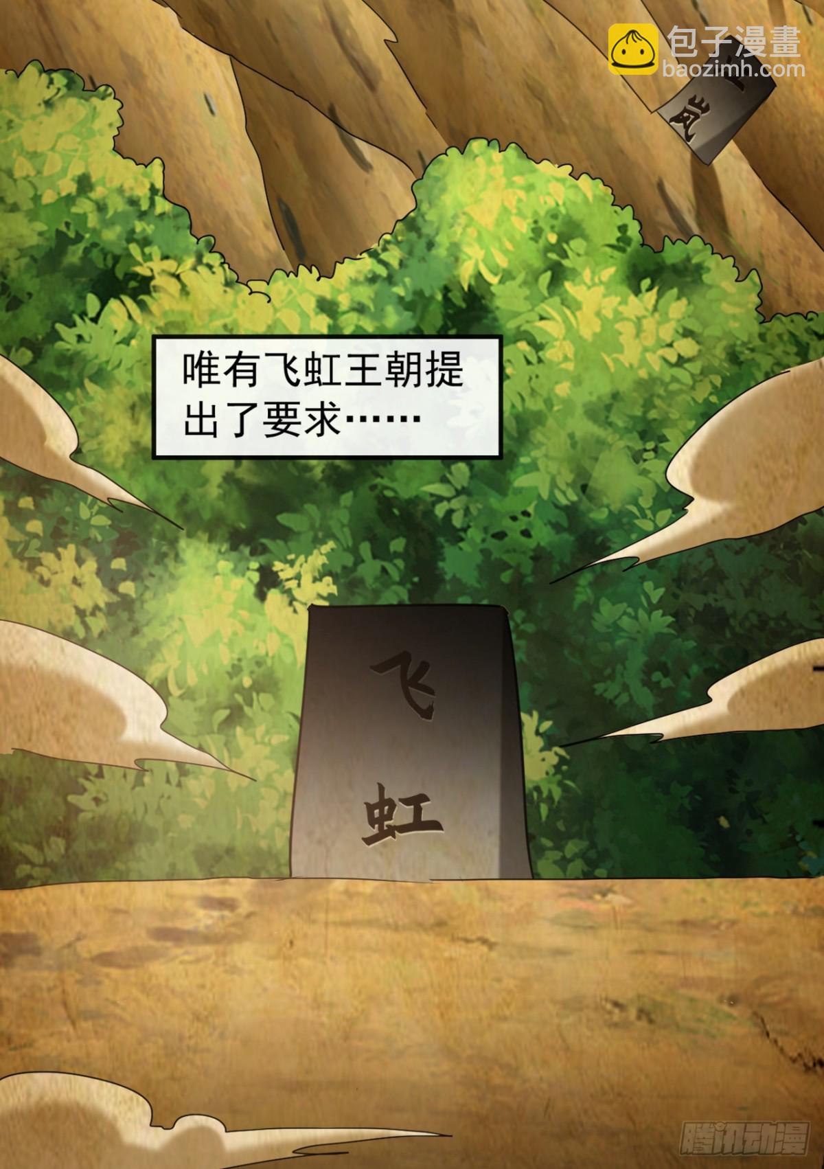 第203话 未来他会后悔的16