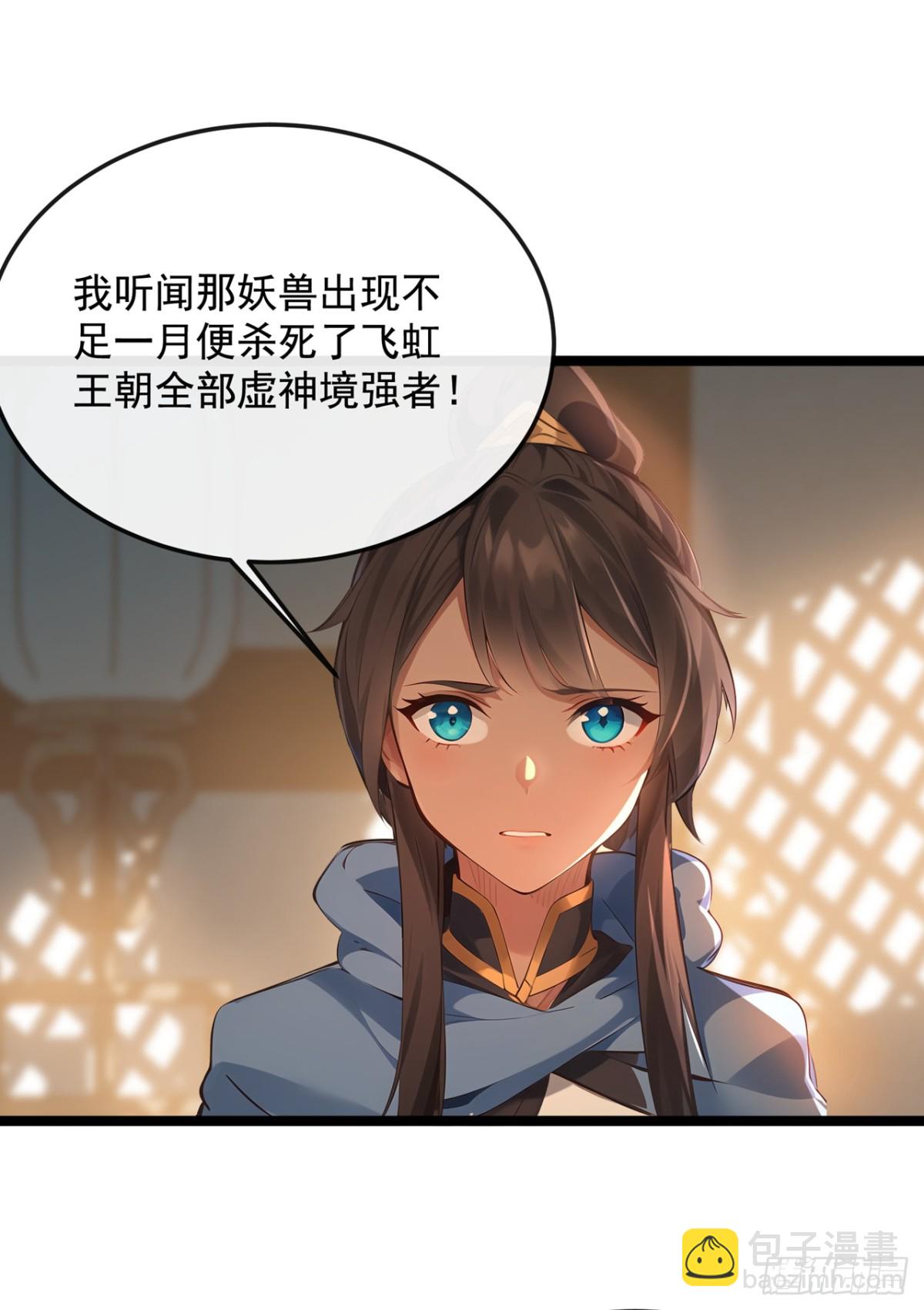 第203话 未来他会后悔的18