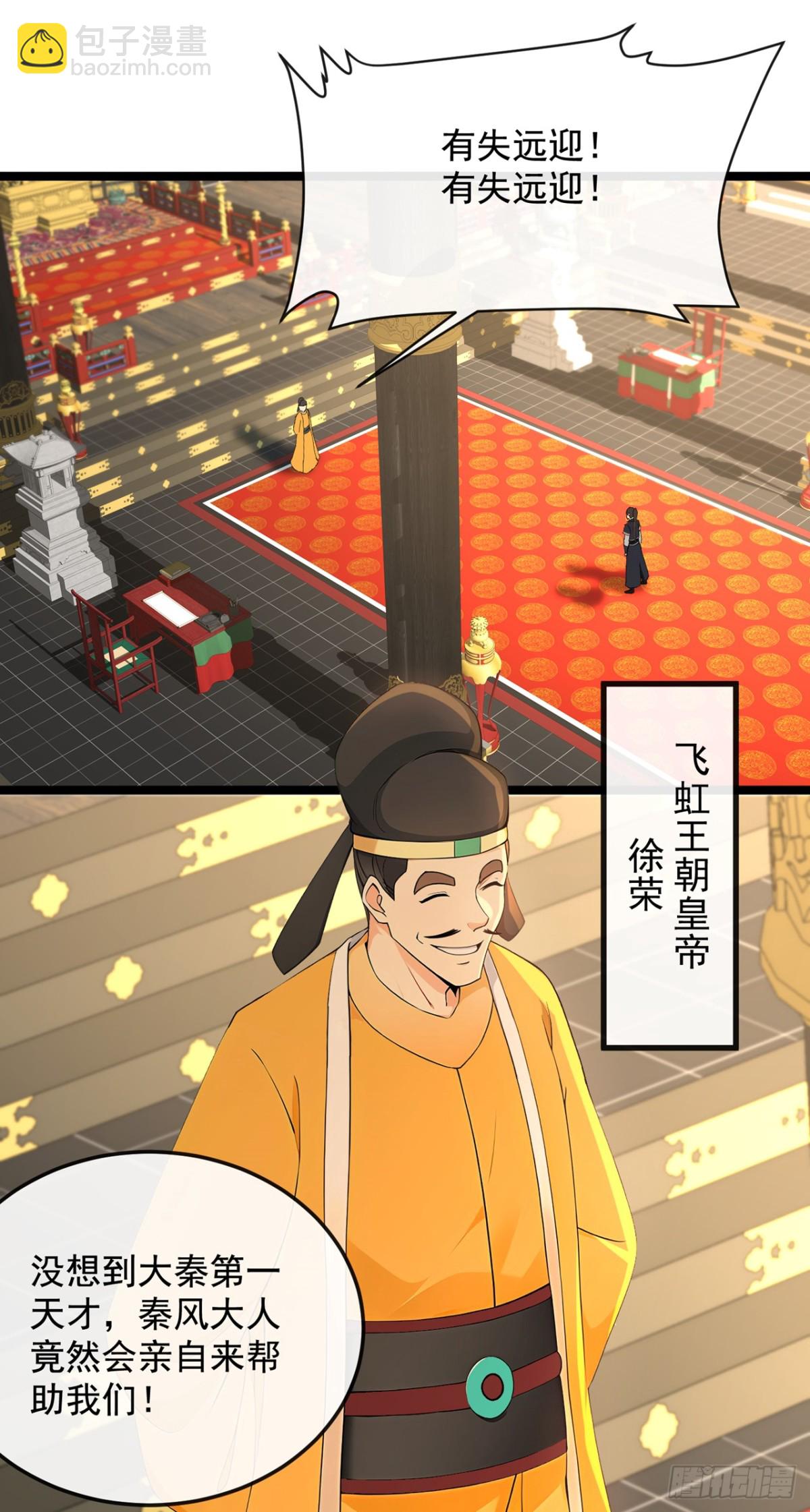 第203话 未来他会后悔的22