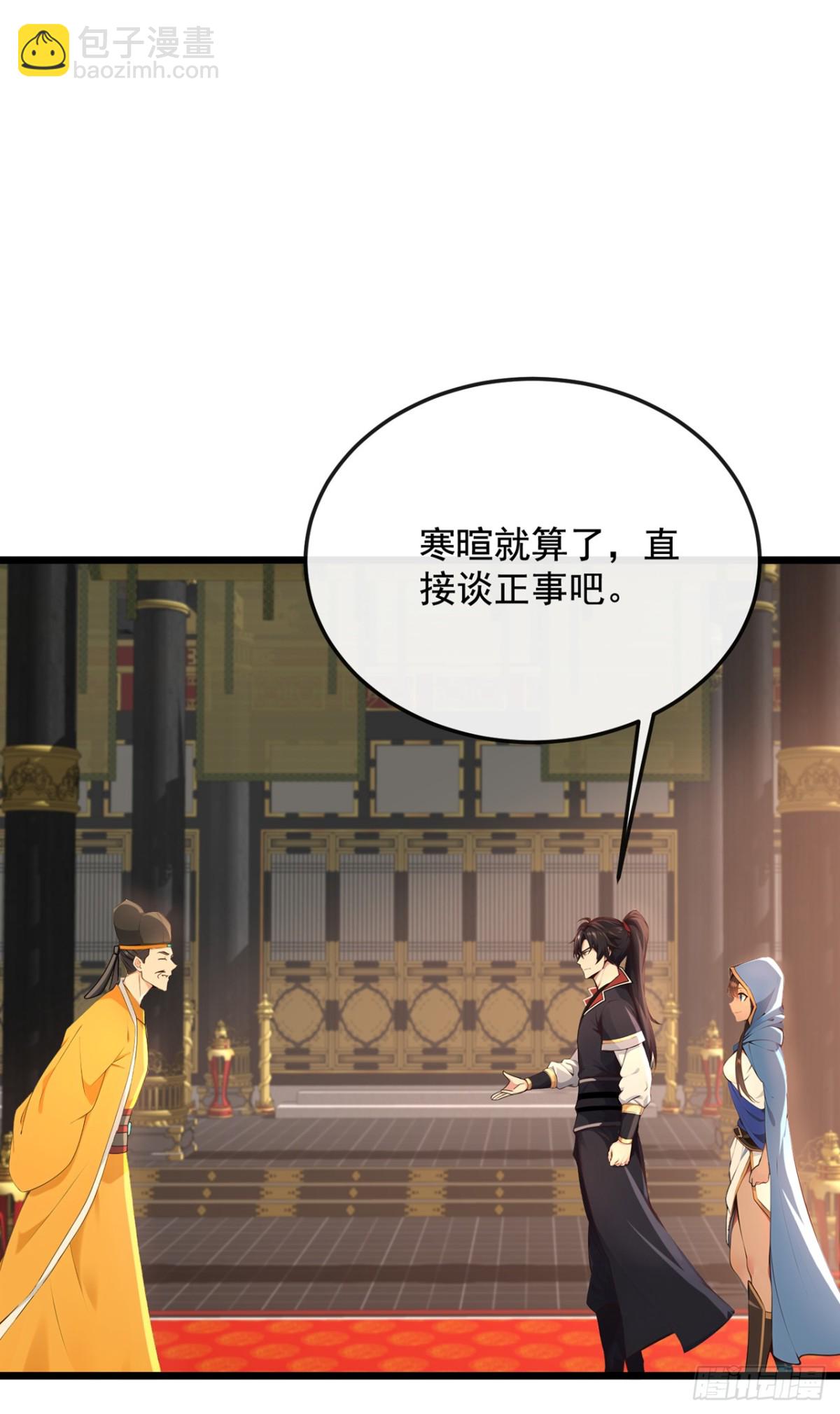 第203话 未来他会后悔的24