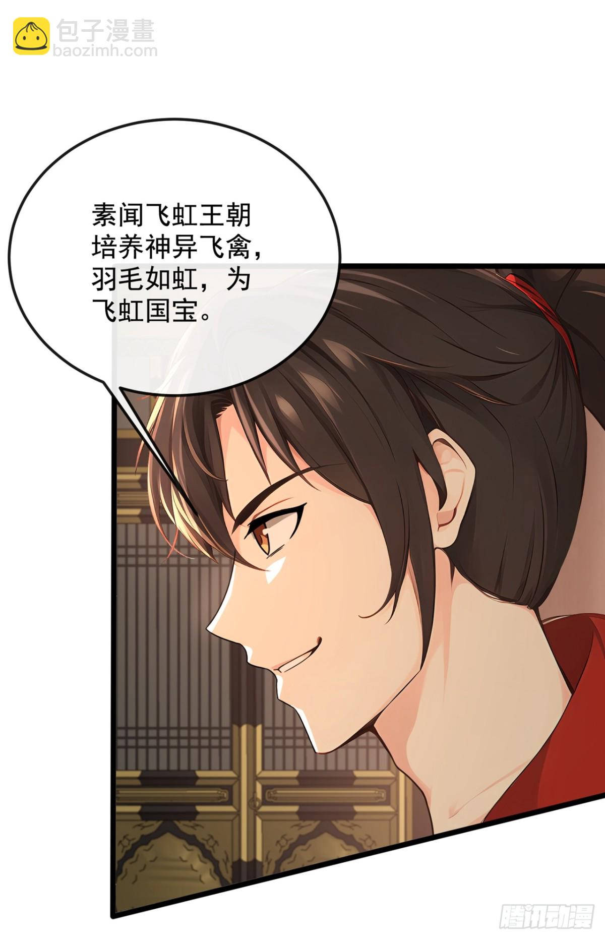 第203话 未来他会后悔的25