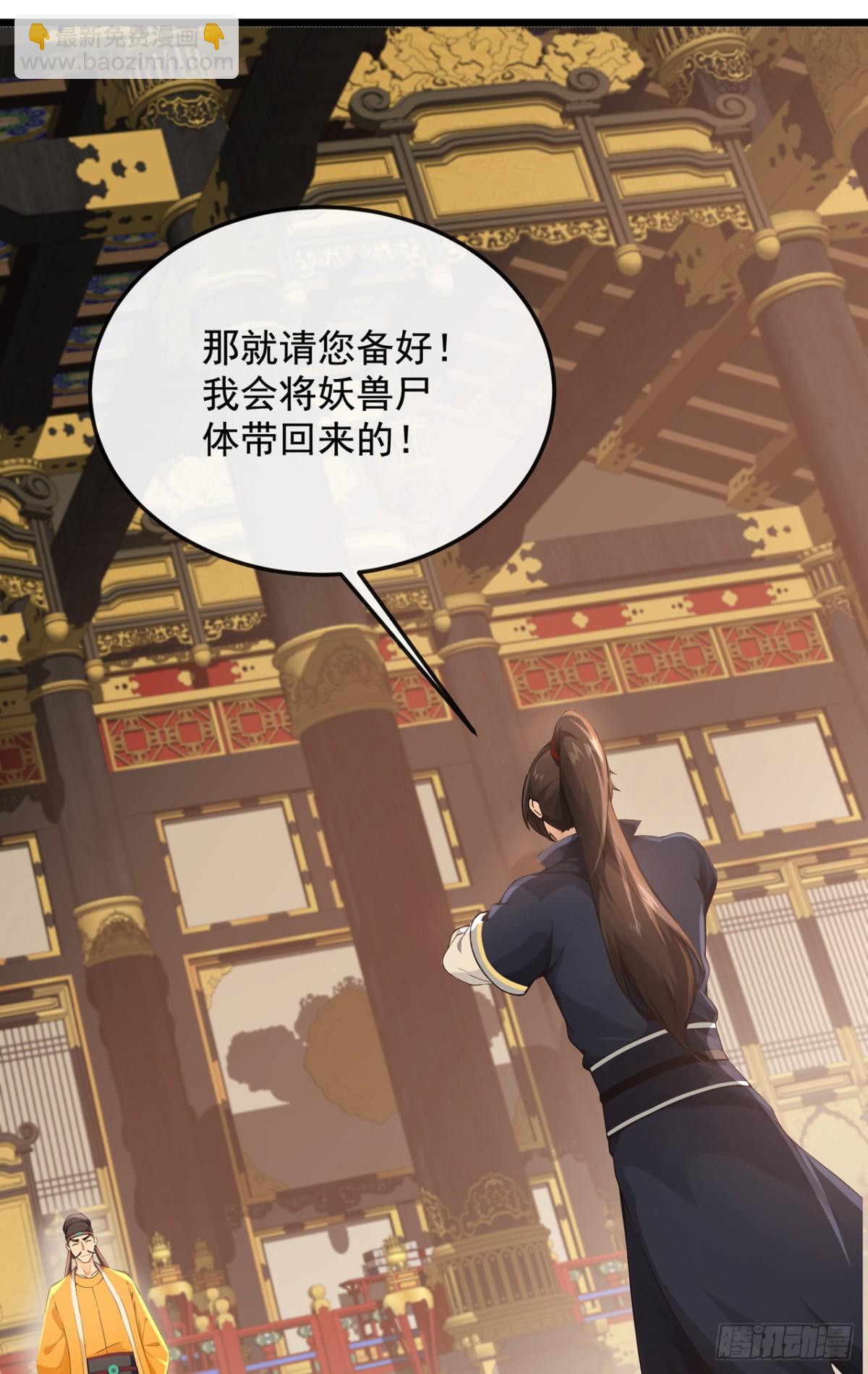 第203话 未来他会后悔的28