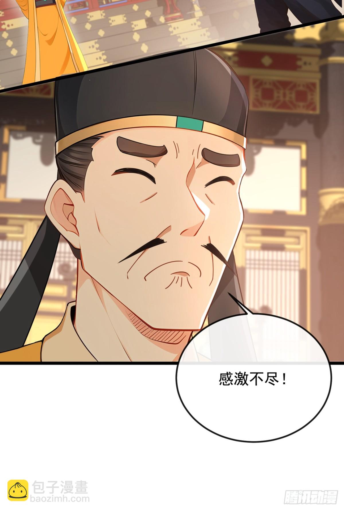 第203话 未来他会后悔的29