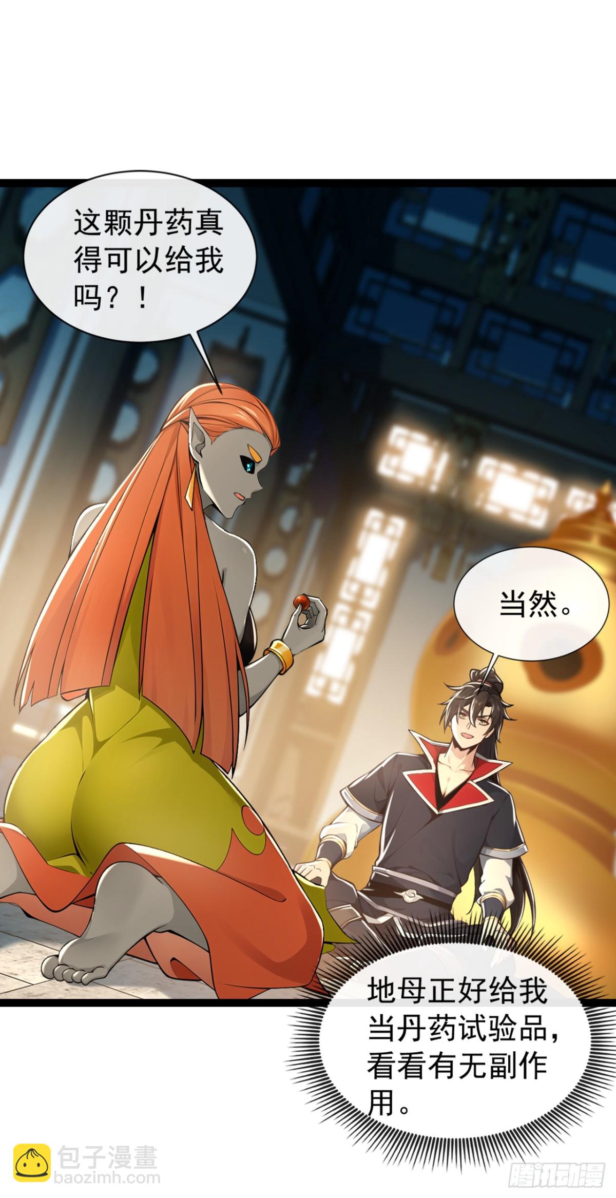 第203话 未来他会后悔的3