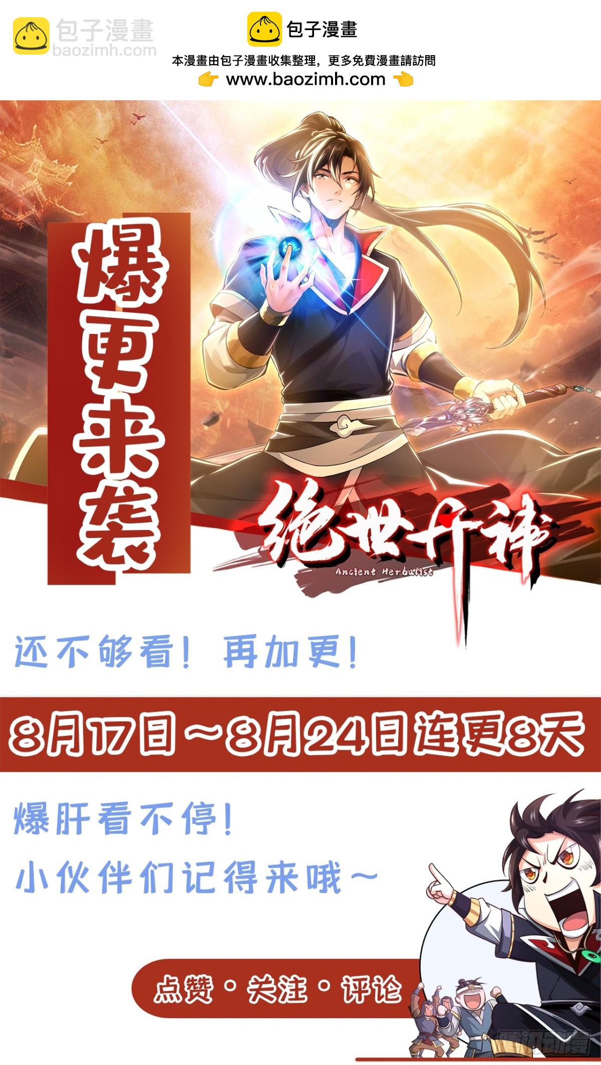 第203话 未来他会后悔的35
