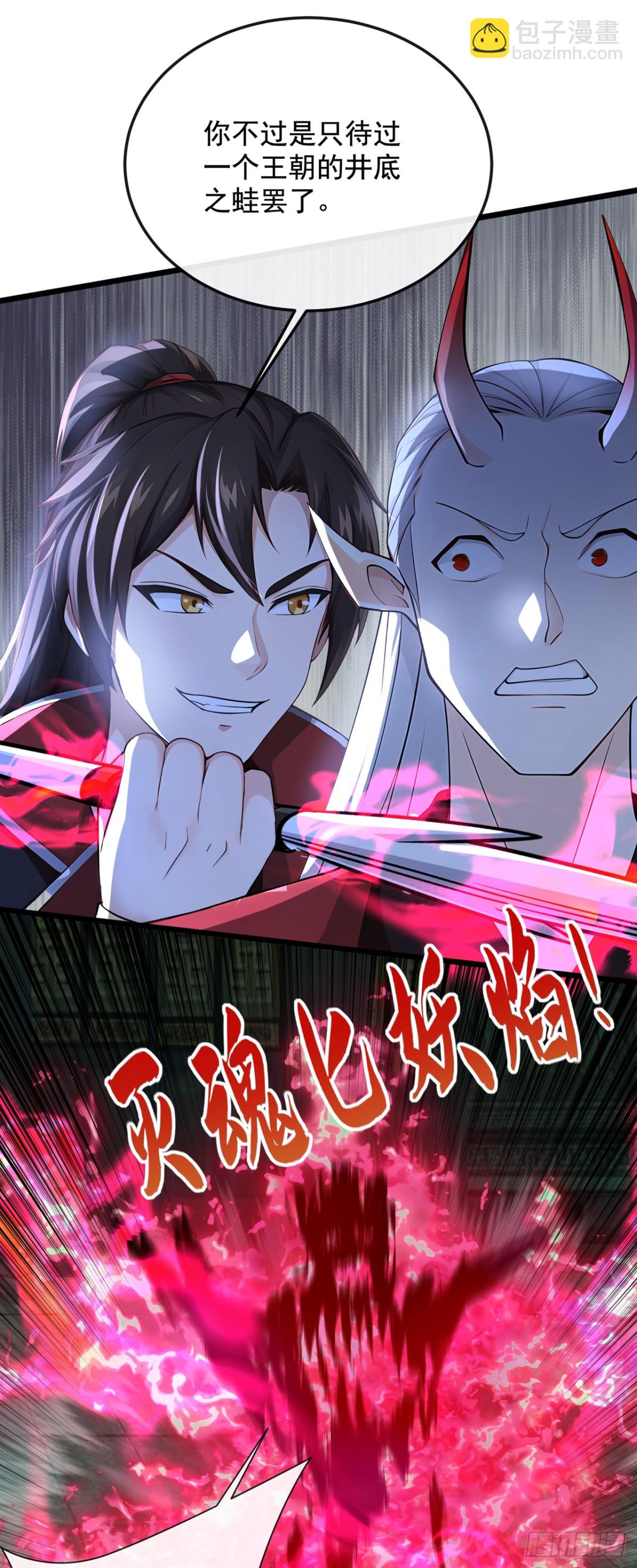 第204话 井底之蛙罢了20