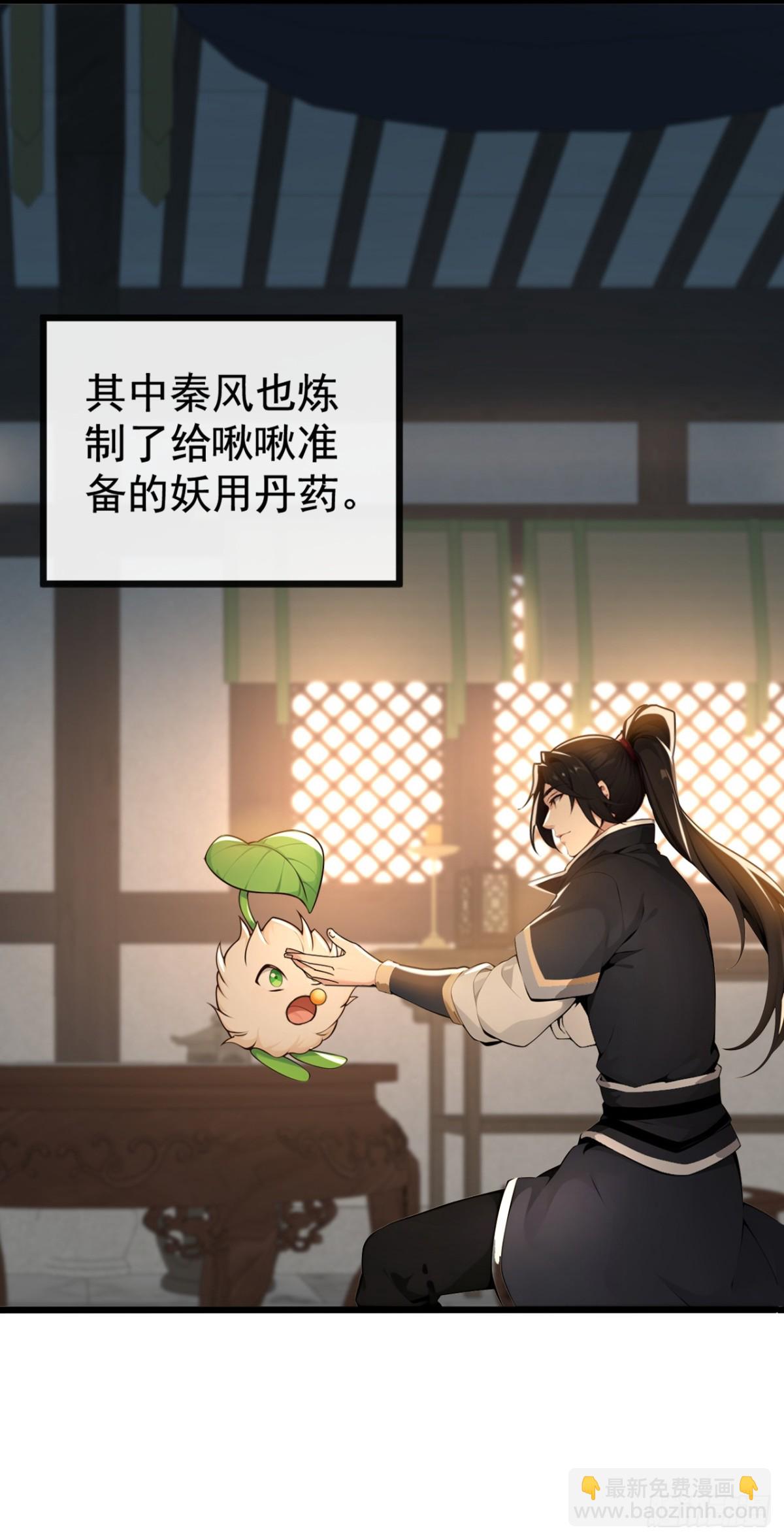 第204话 井底之蛙罢了28