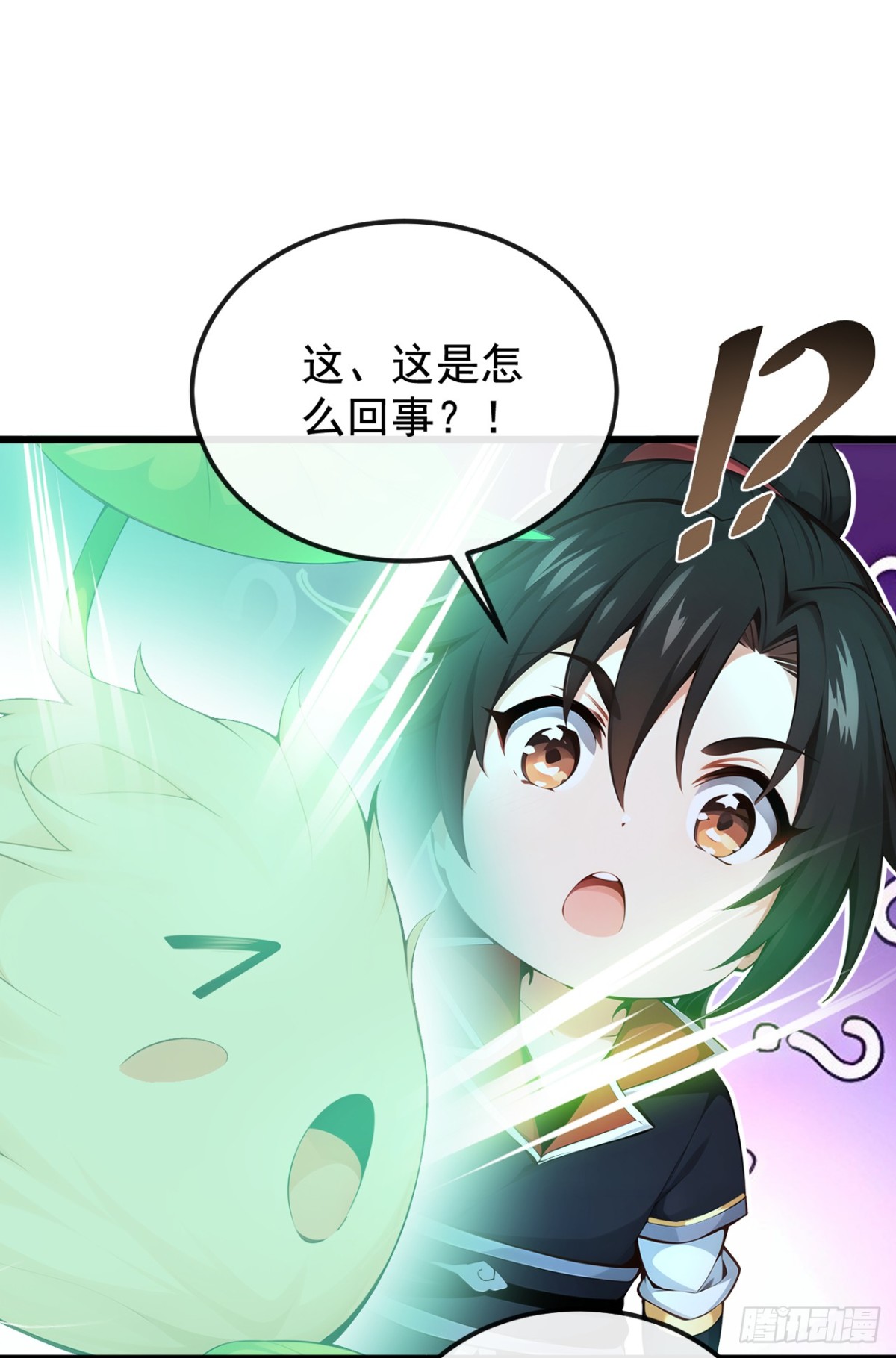 第204话 井底之蛙罢了30