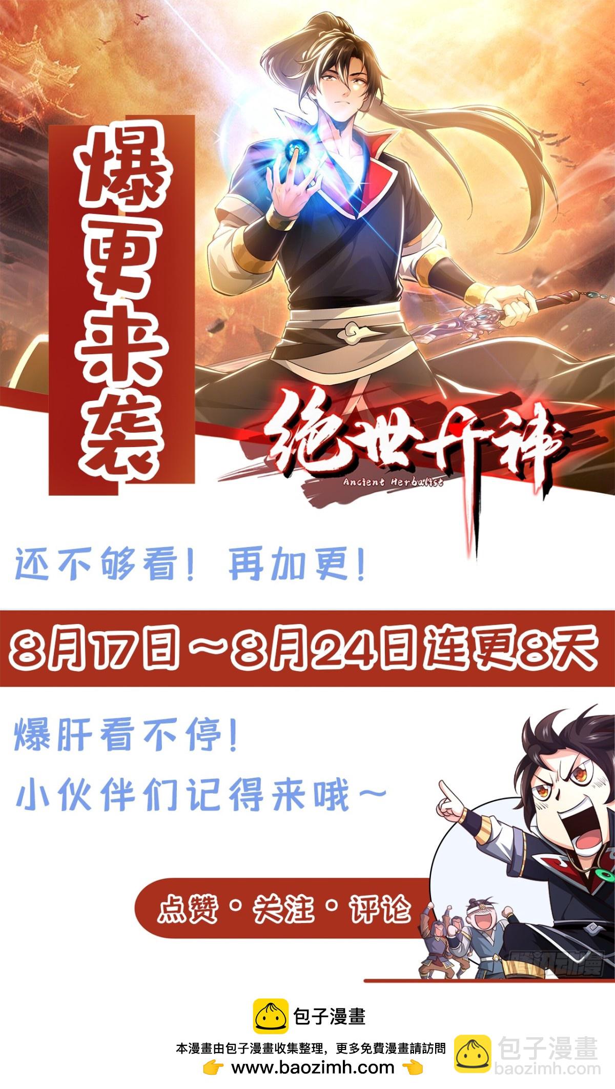 第206话 你还能承受住吗？34