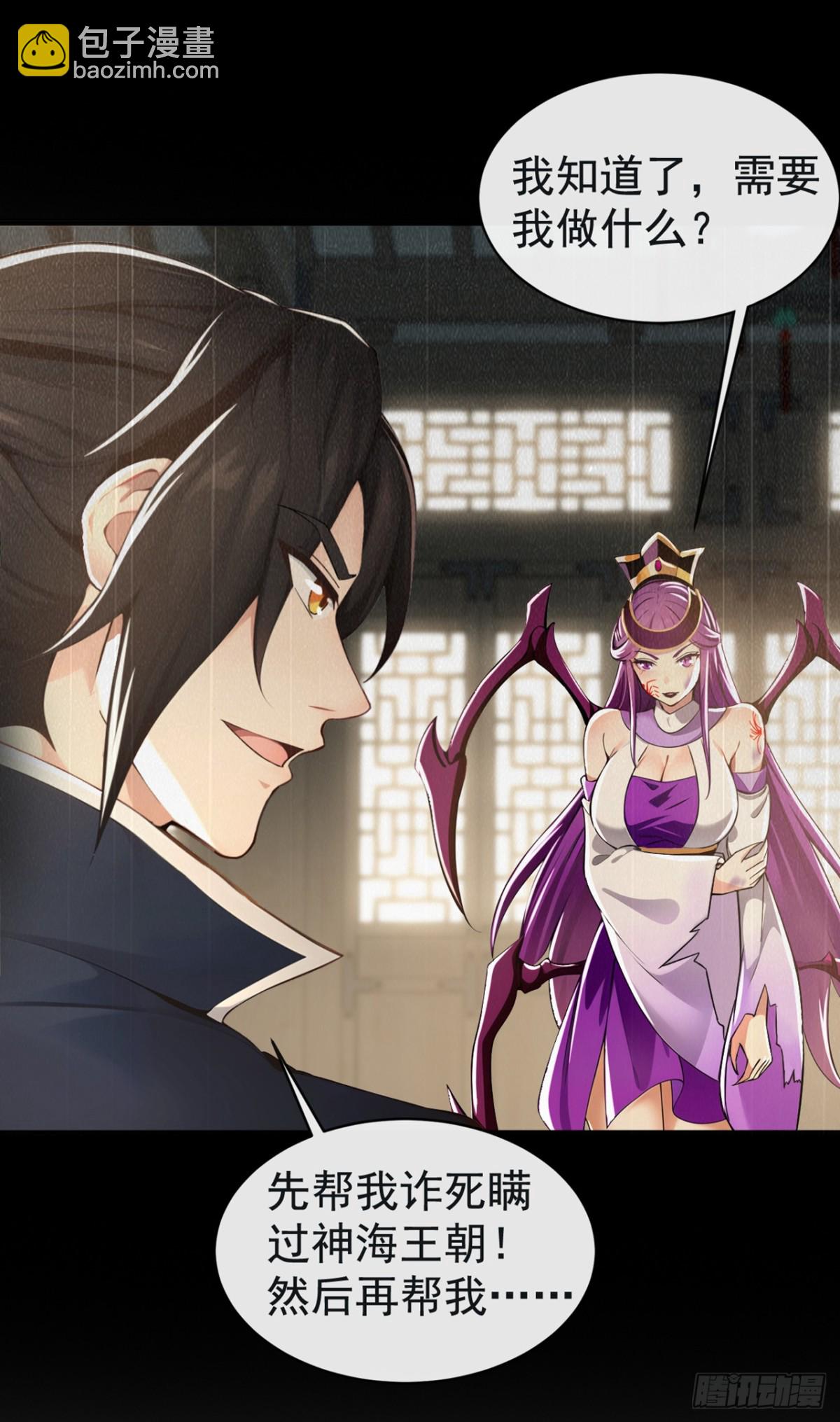 第209话 帮我诈死！19