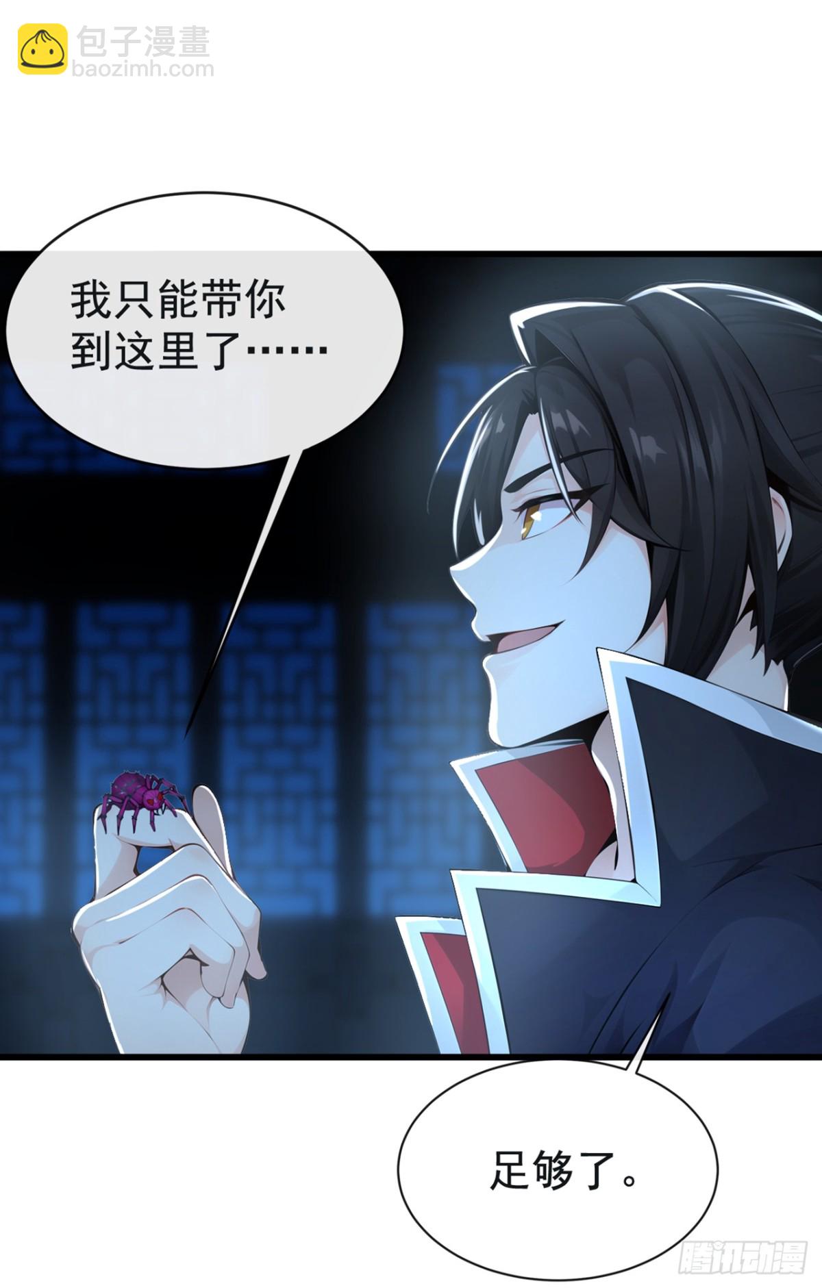 第209话 帮我诈死！32