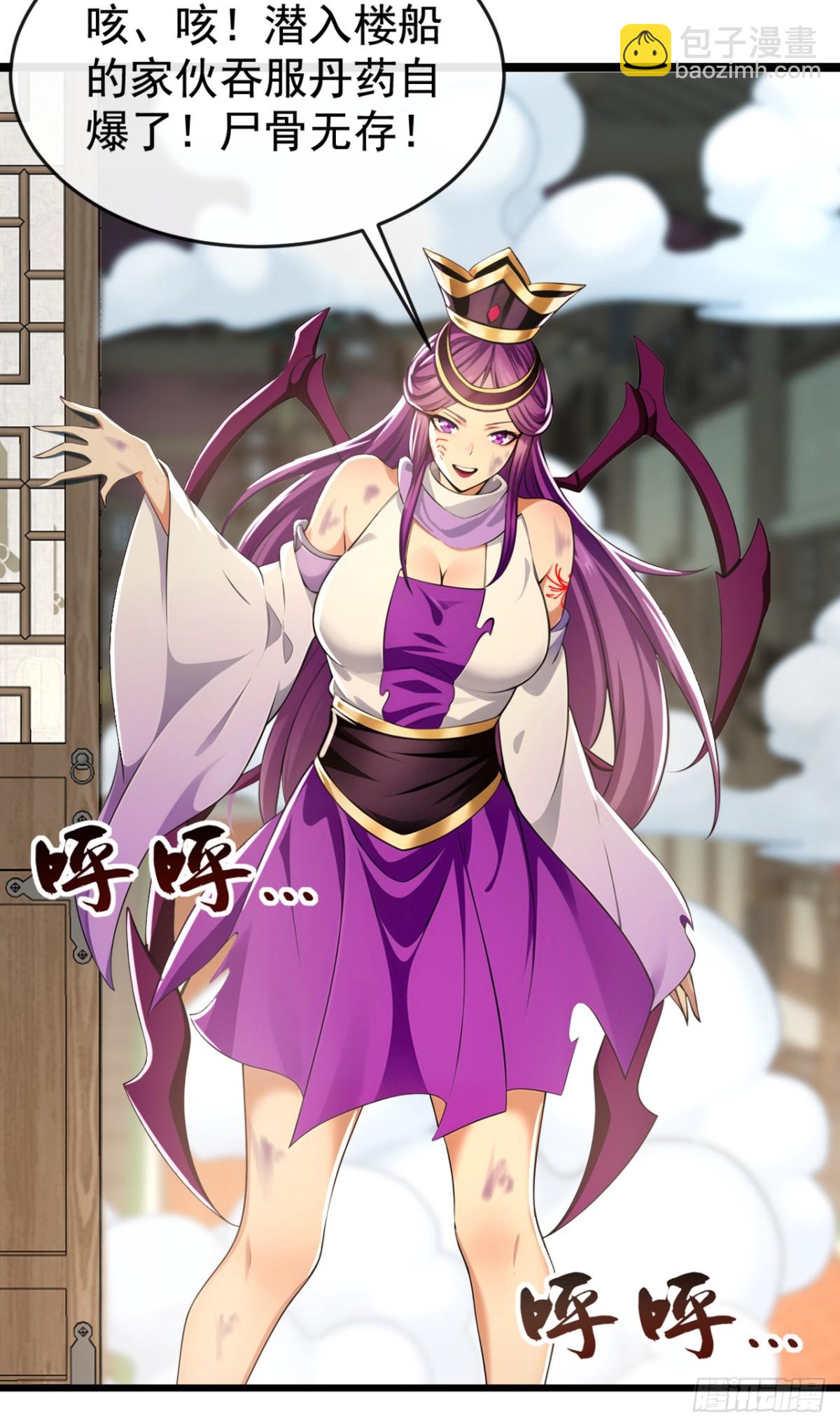 第209话 帮我诈死！4