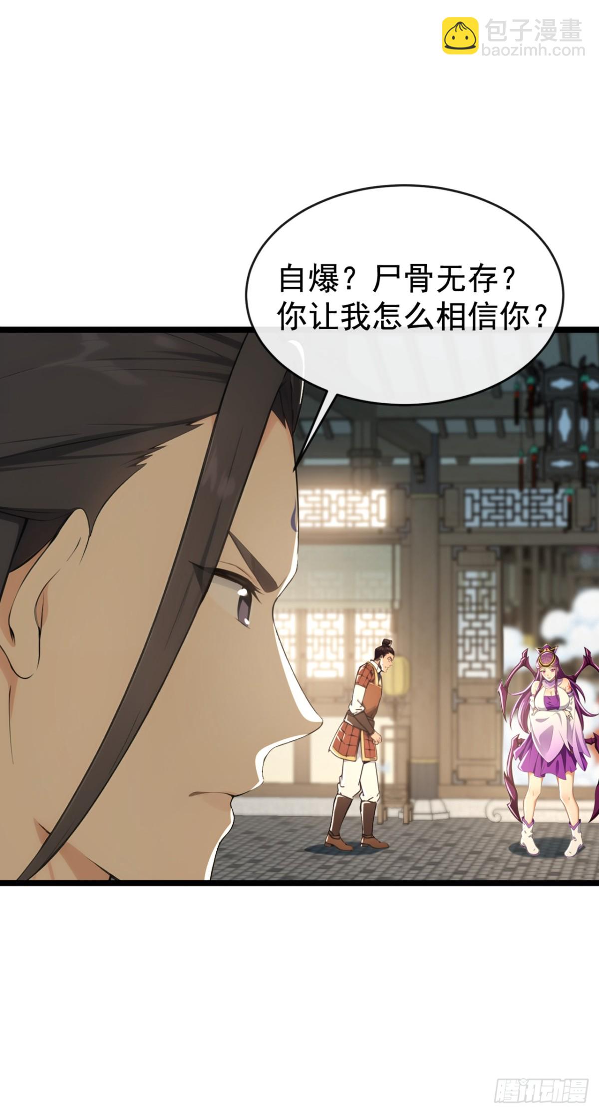 第209话 帮我诈死！5