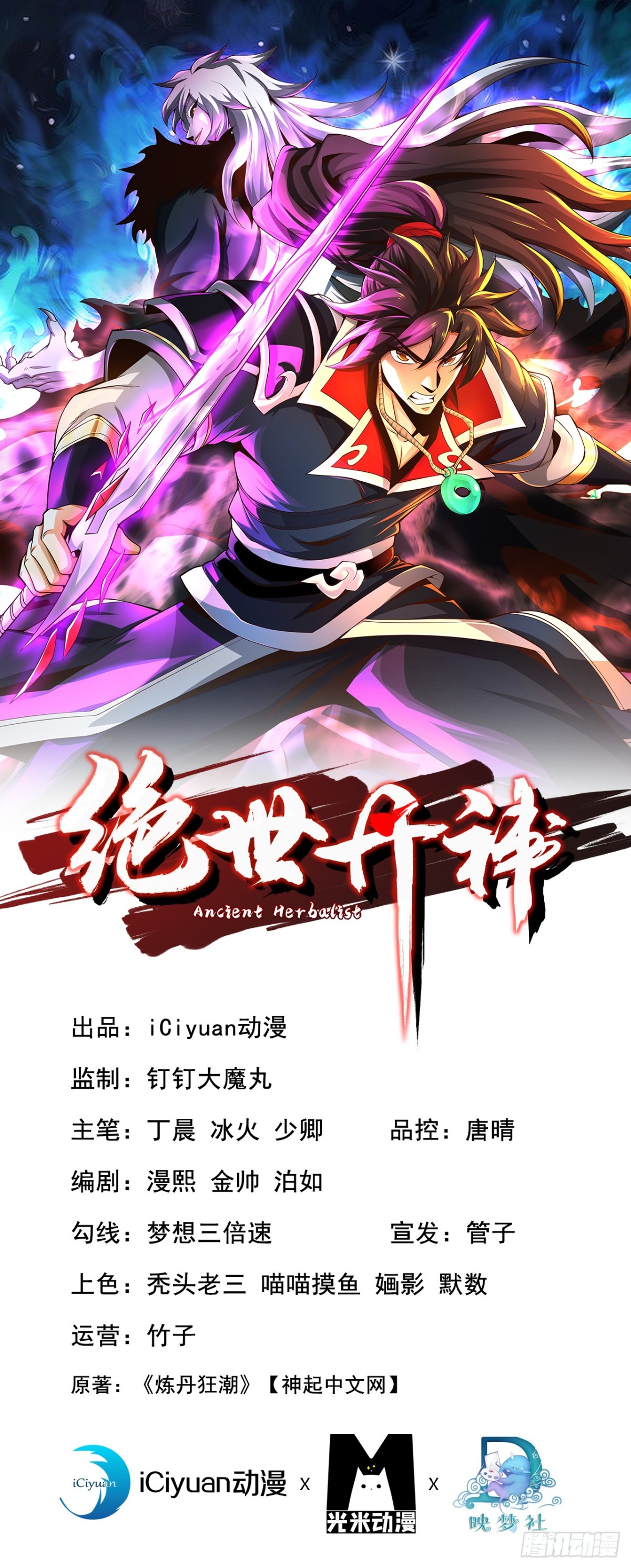 第212话 服罪？凭什么！0
