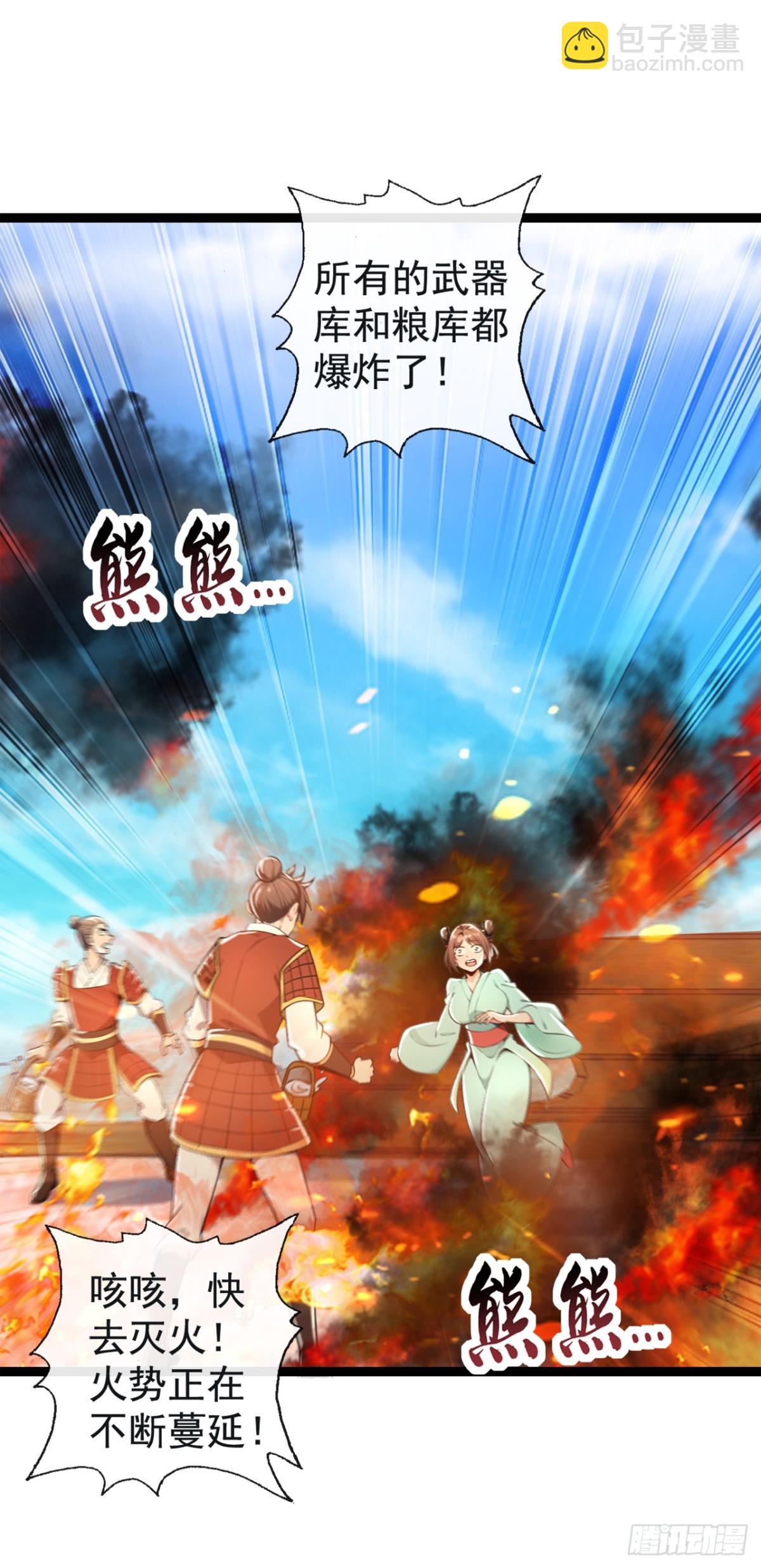 第212话 服罪？凭什么！16