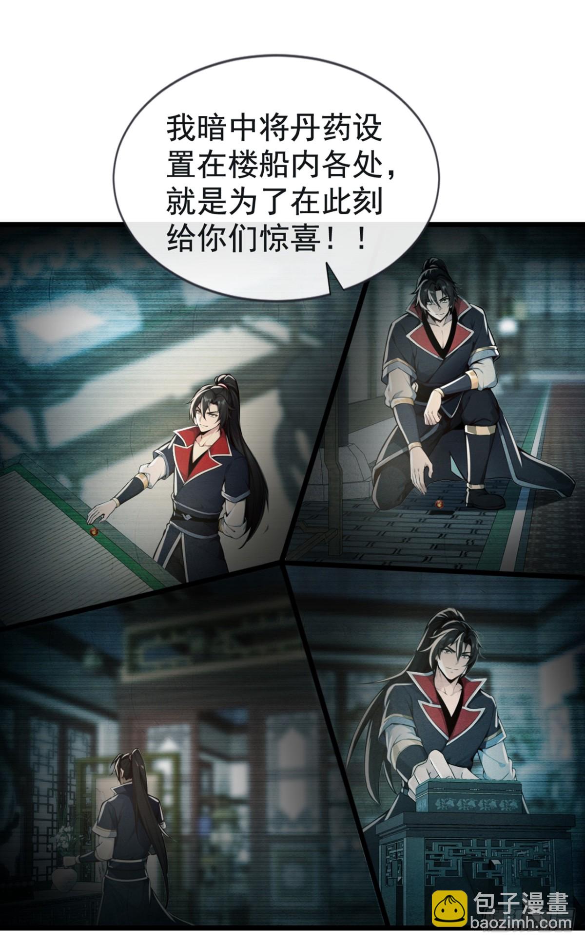 第212话 服罪？凭什么！19