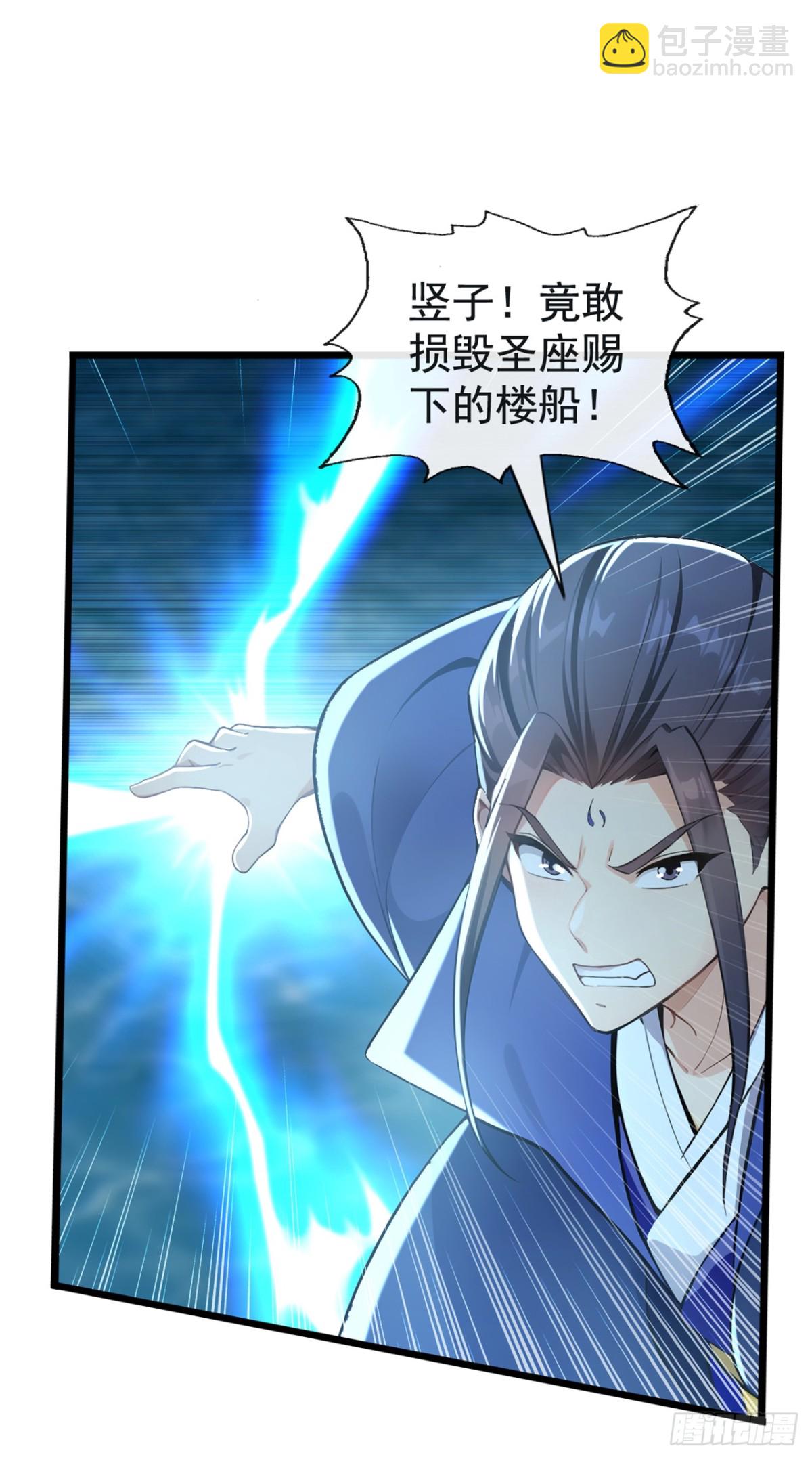 第212话 服罪？凭什么！20