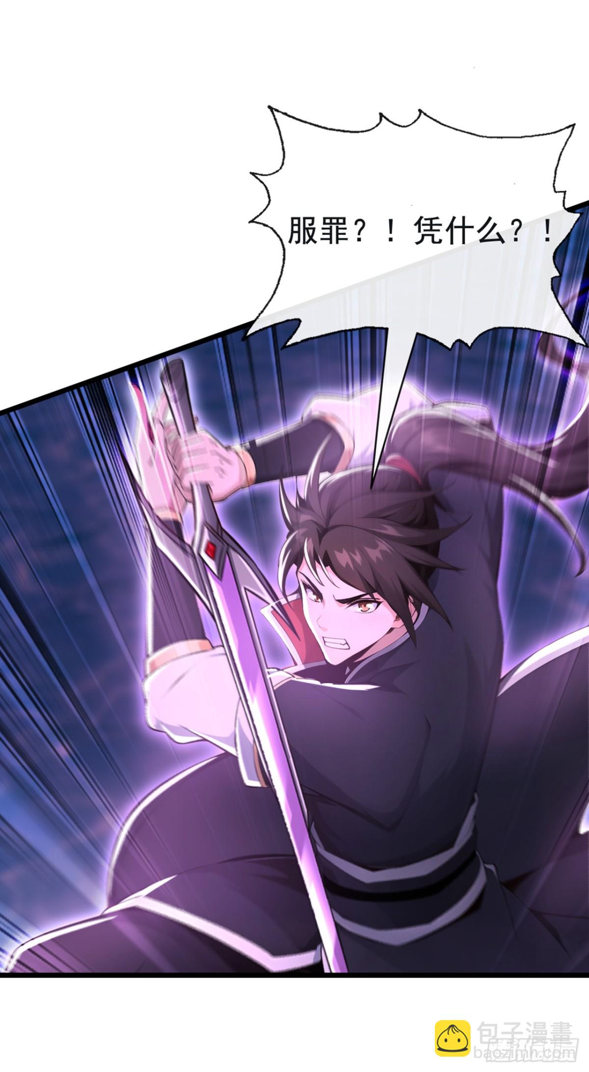 第212话 服罪？凭什么！22