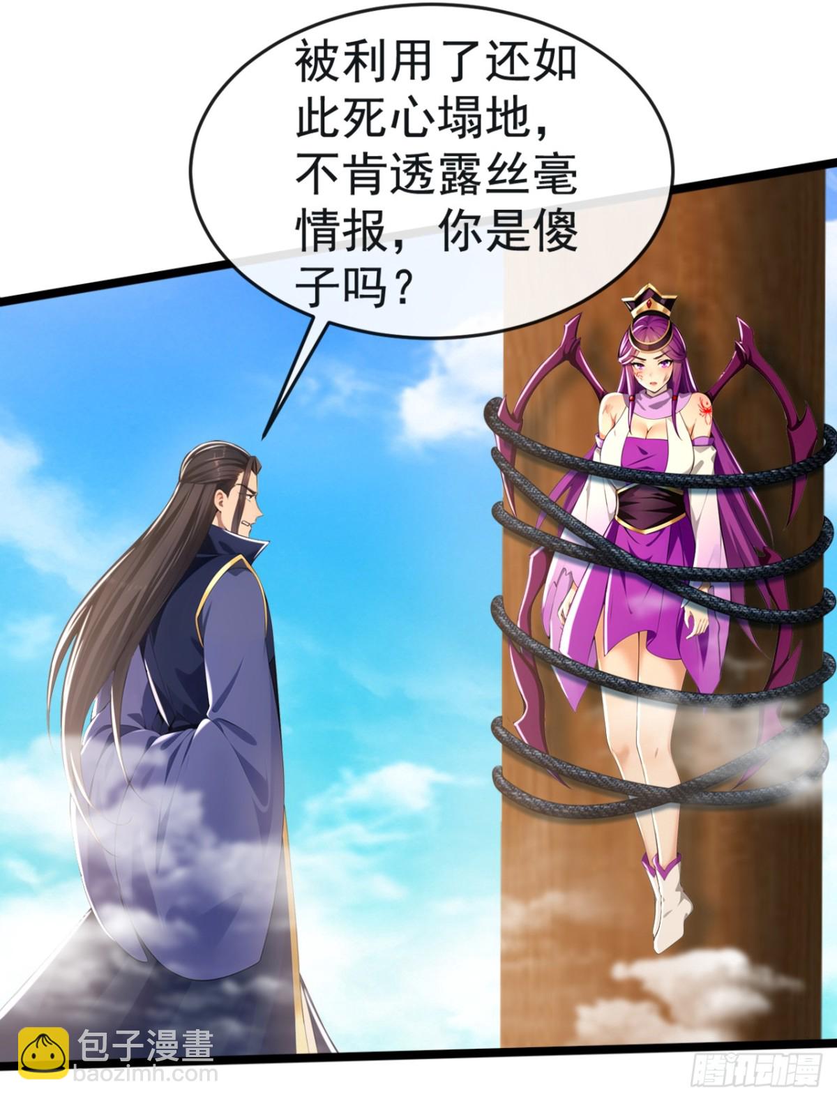 第212话 服罪？凭什么！3
