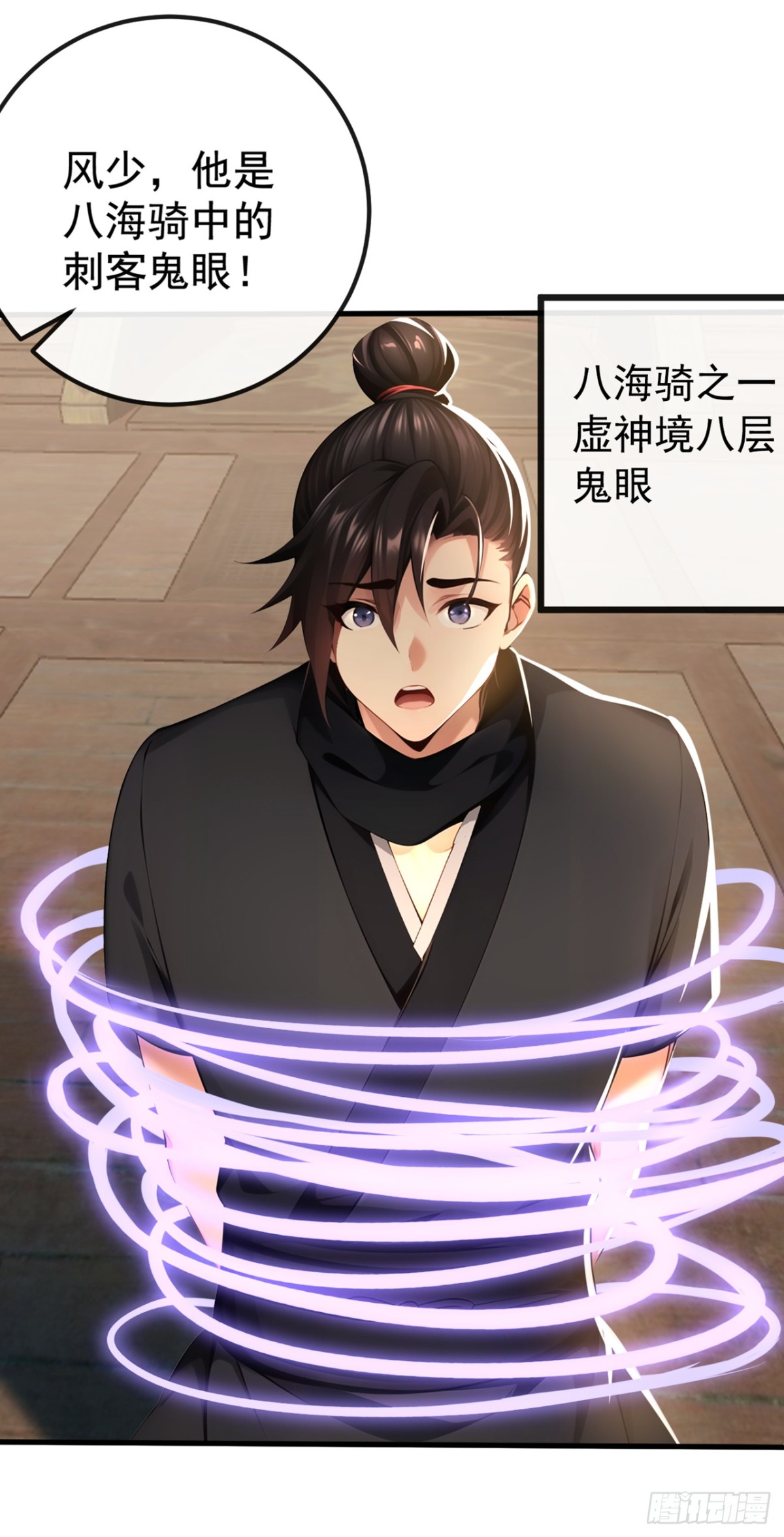 第214话 搞不清楚状况的蠢货23
