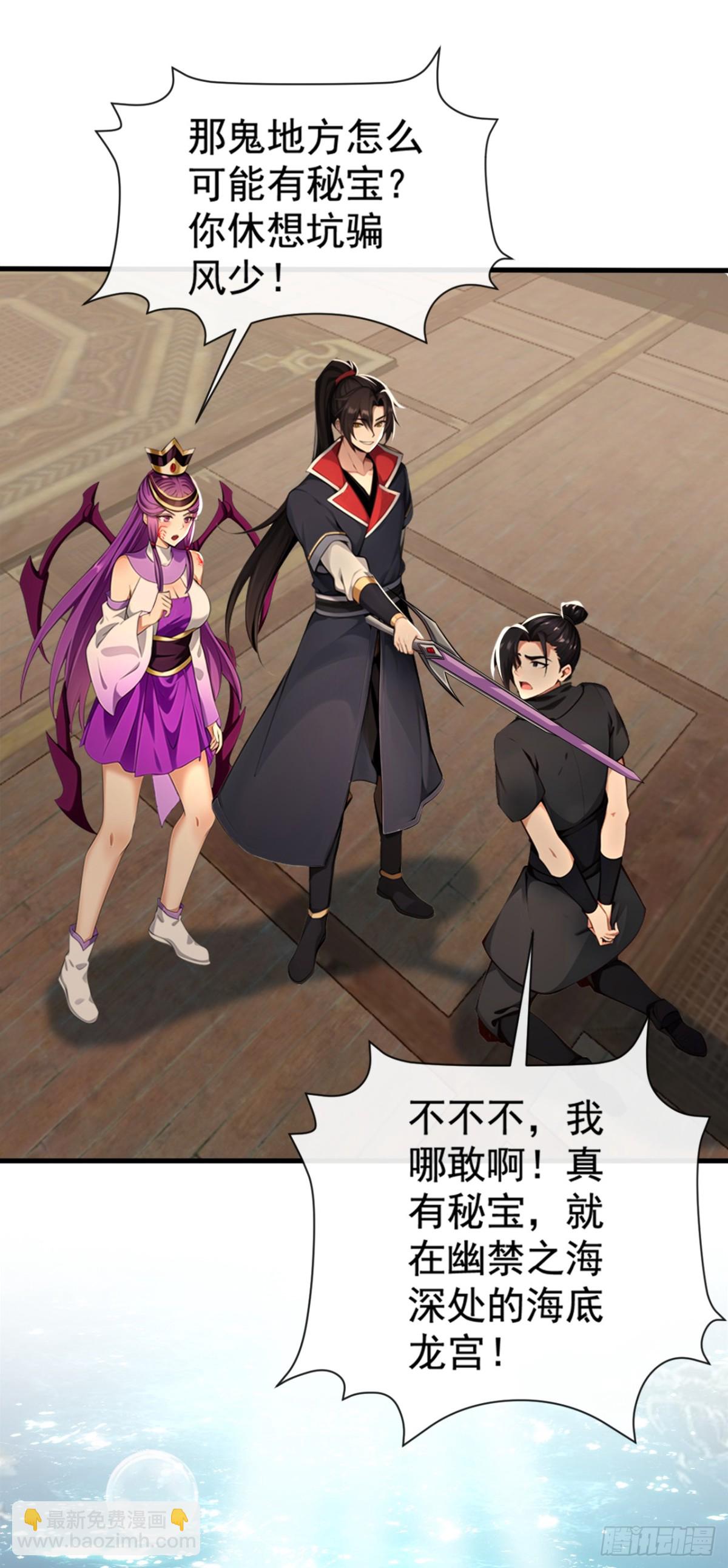第214话 搞不清楚状况的蠢货28