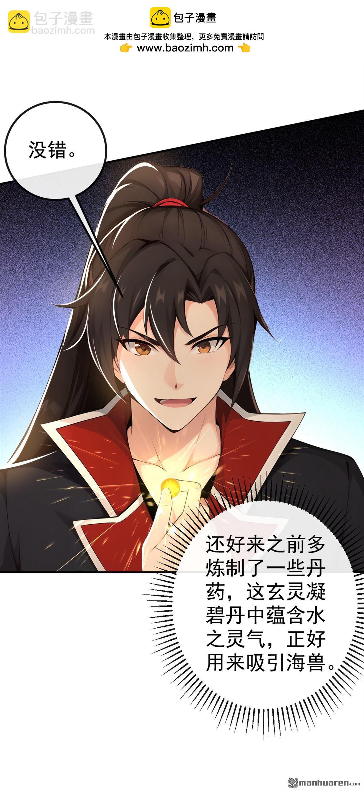 第216回 秘宝出世？！1