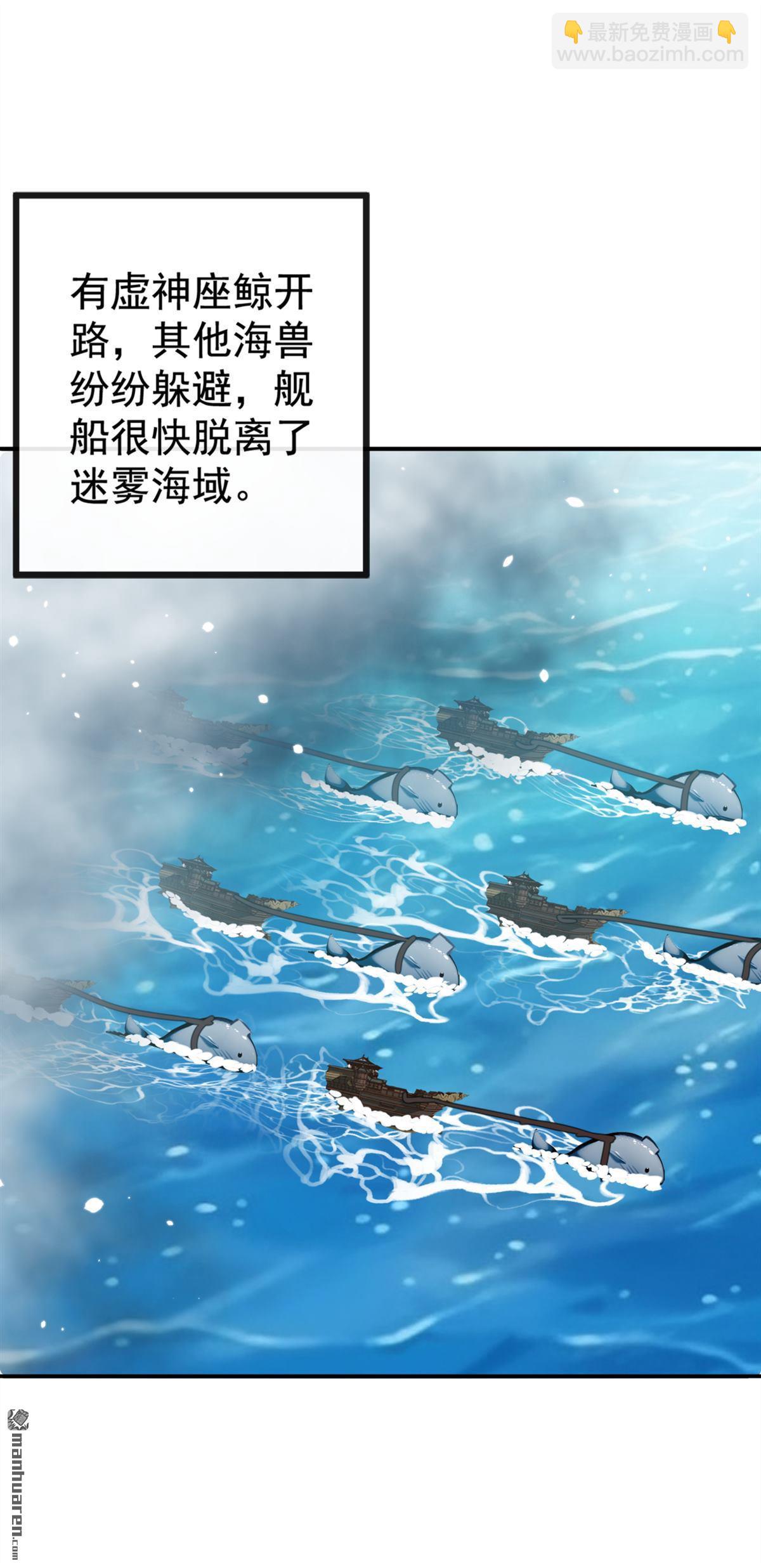 第216回 秘宝出世？！10