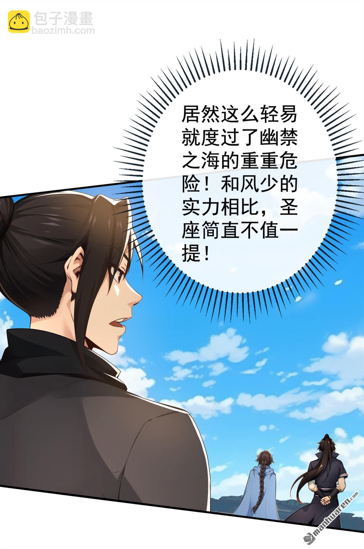 第216回 秘宝出世？！12