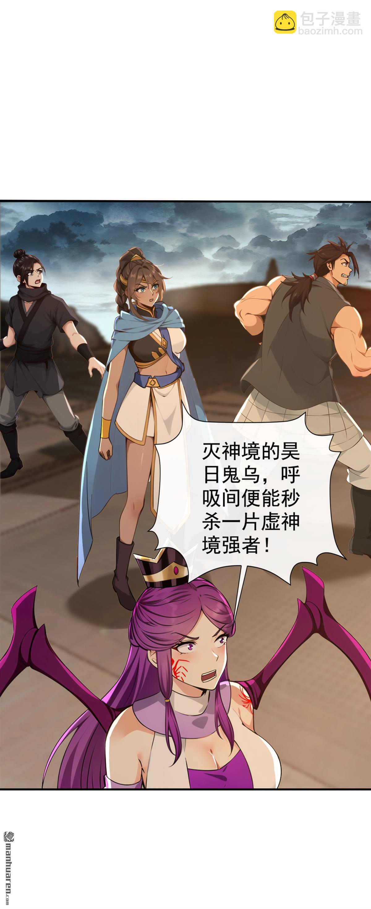 第216回 秘宝出世？！25
