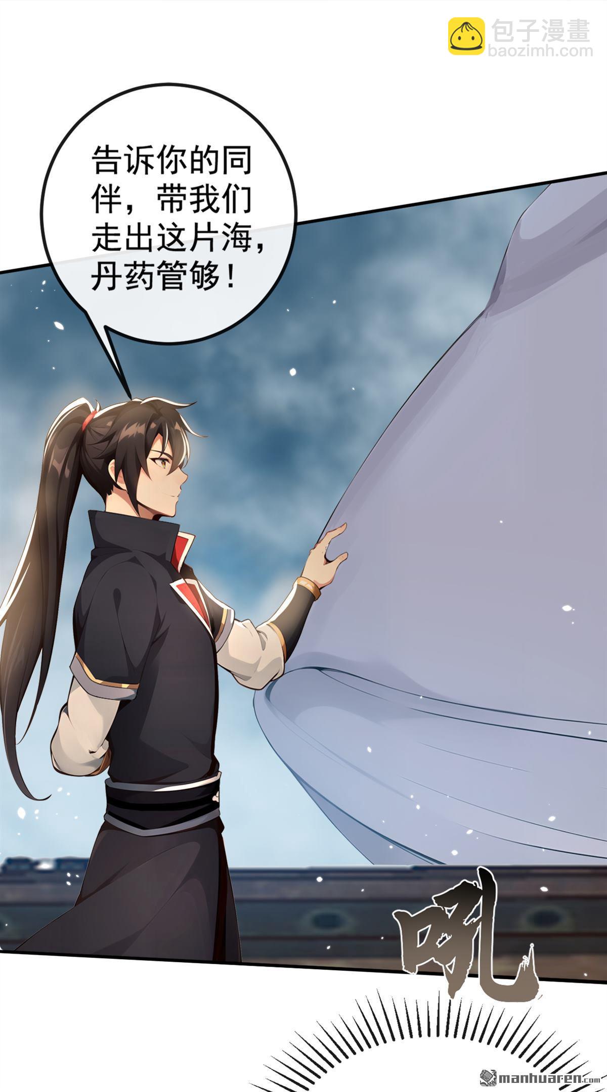 第216回 秘宝出世？！6