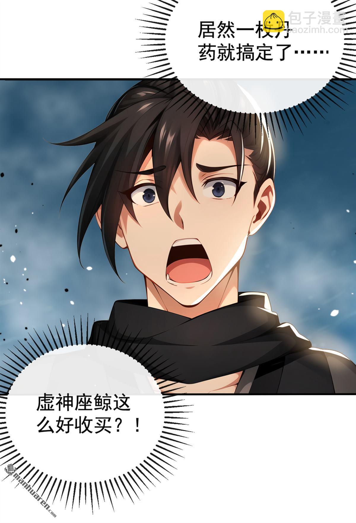 第216回 秘宝出世？！7