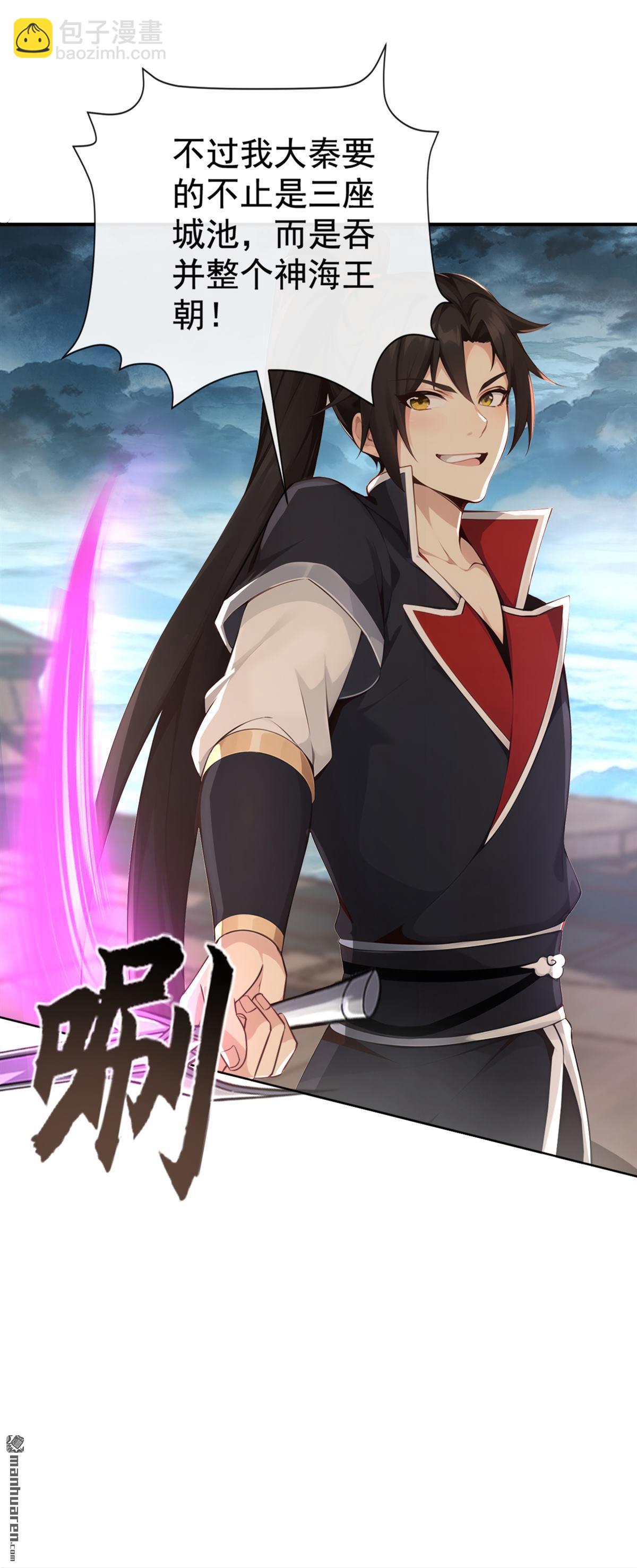 第217回 你的对手是我！11
