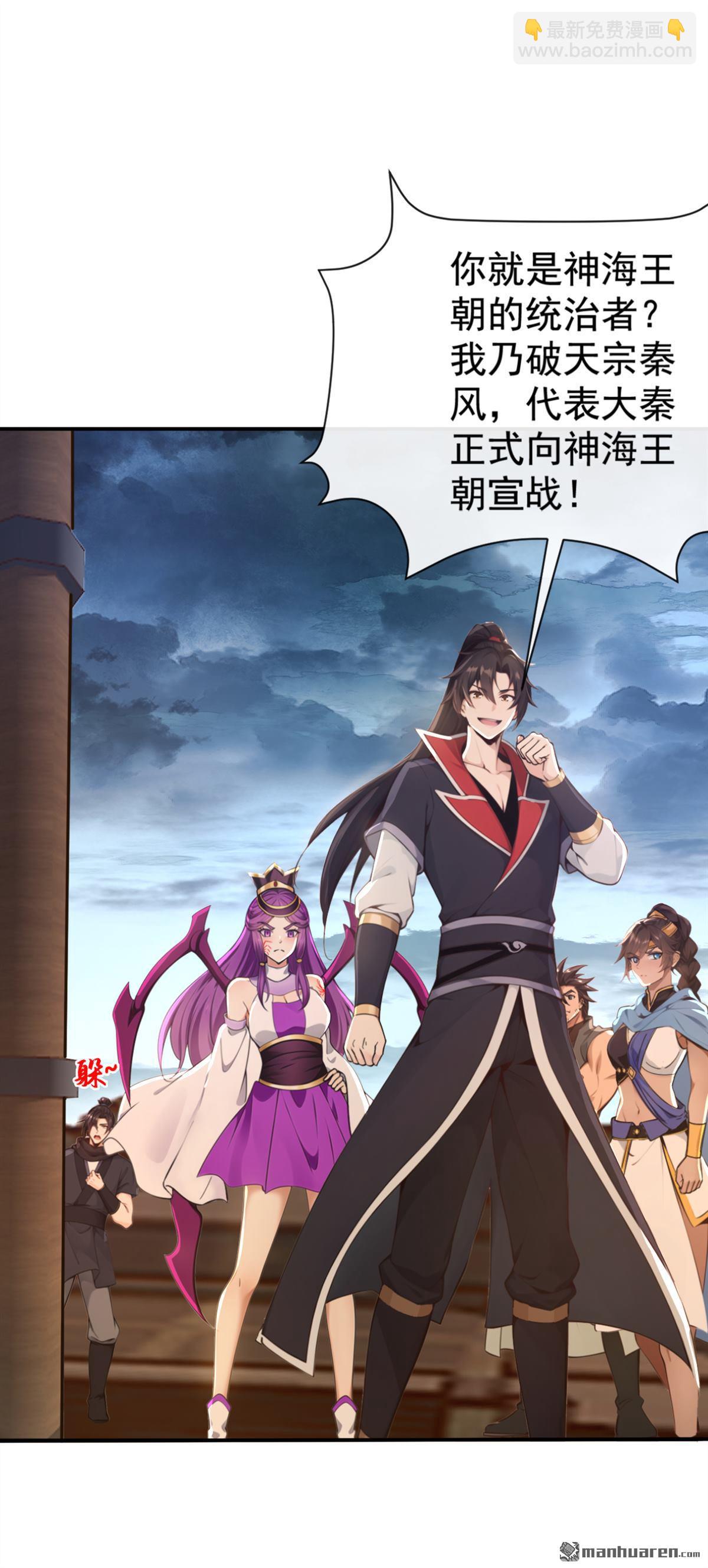 第217回 你的对手是我！5